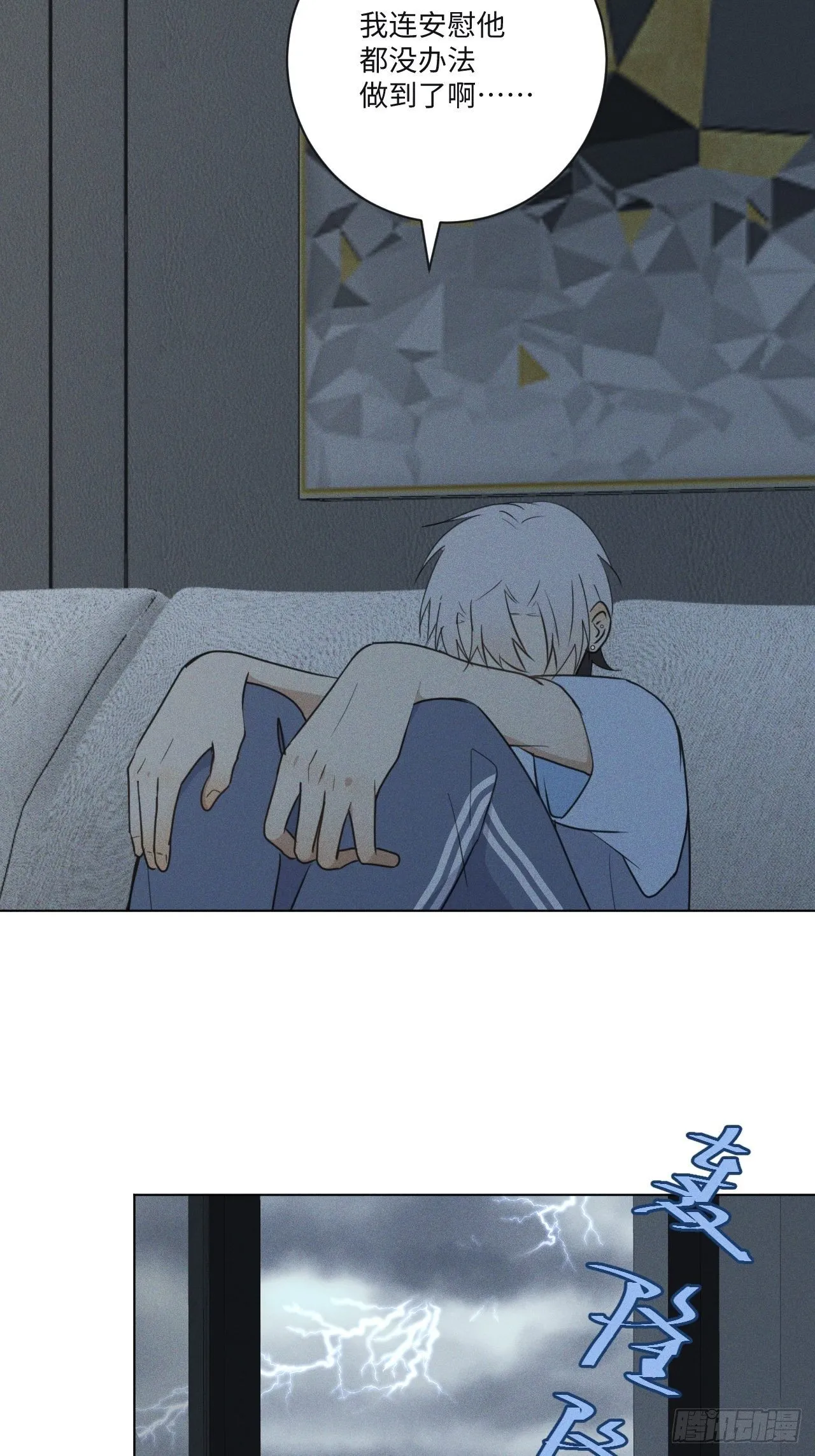 第68话 他的过去 第24页