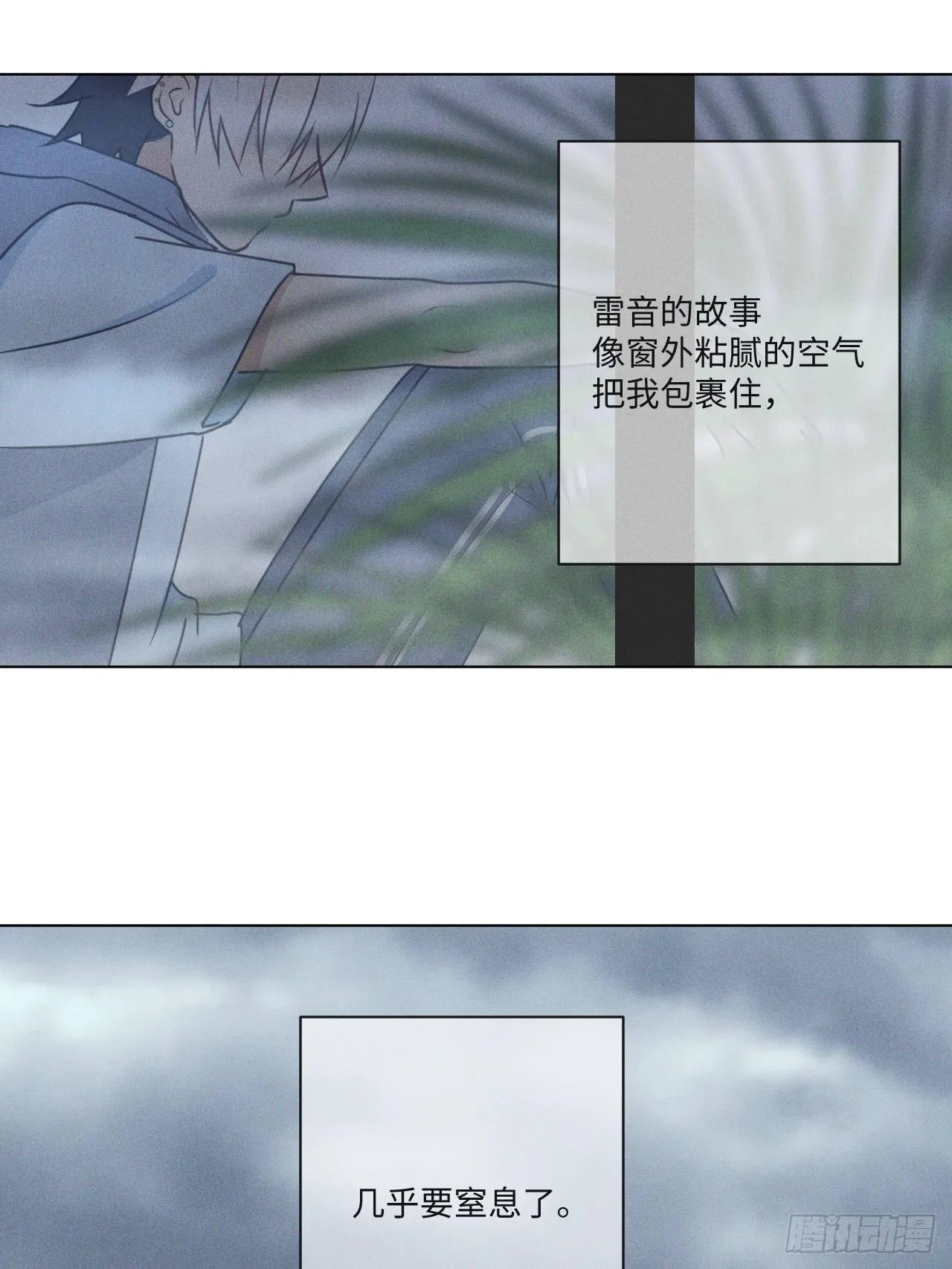 第68话 他的过去 第26页