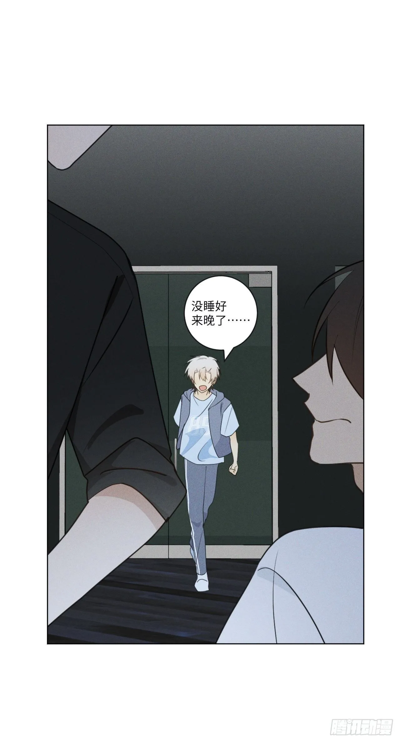 第68话 他的过去 第31页