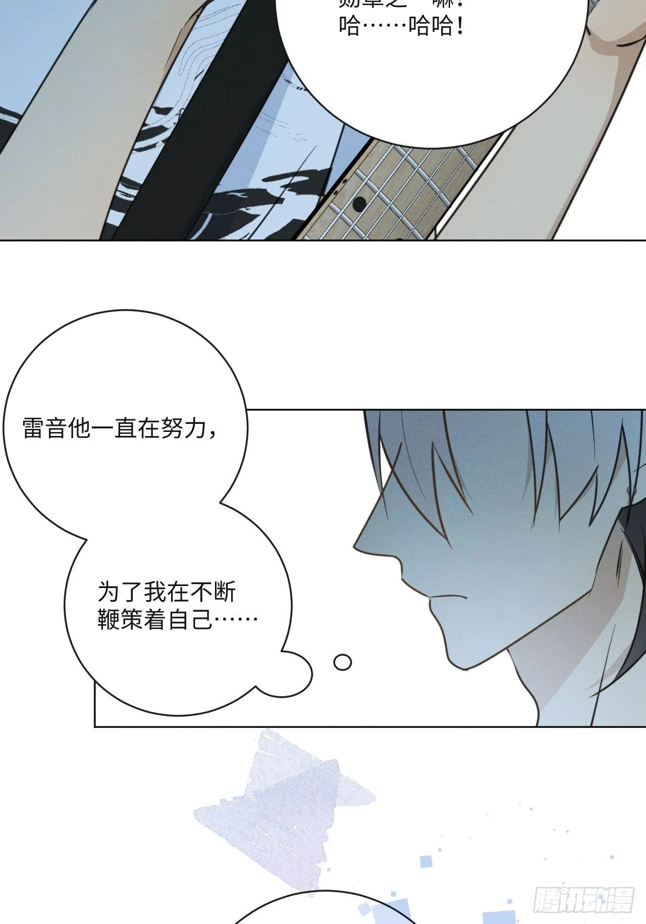 第68话 他的过去 第43页