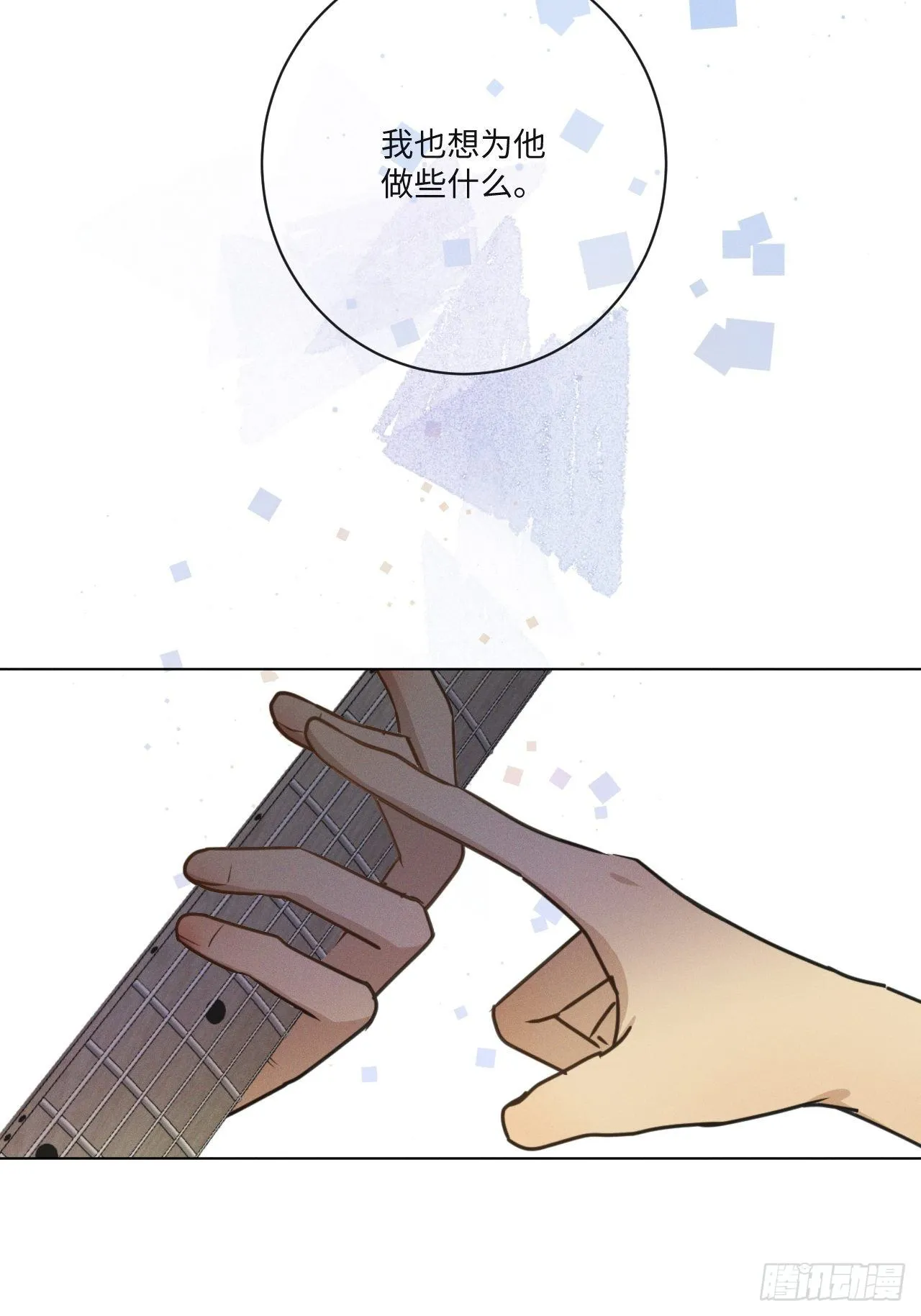第68话 他的过去 第44页