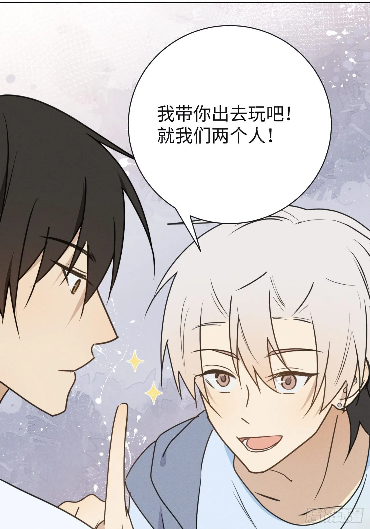 第68话 他的过去 第45页