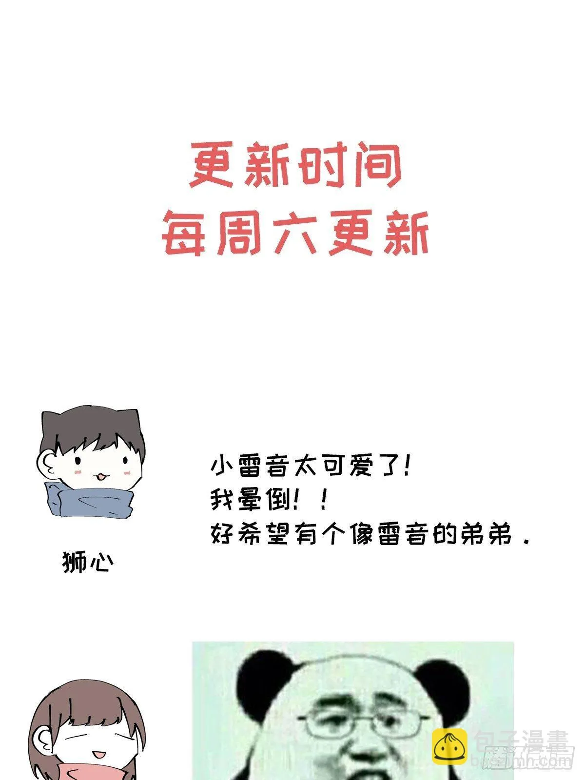 第68话 他的过去 第48页