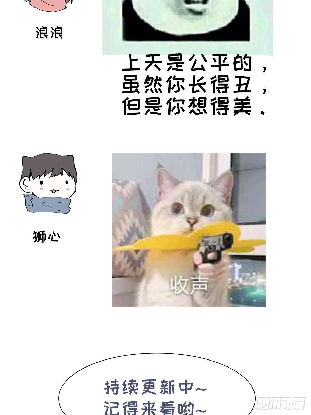 第68话 他的过去 第49页