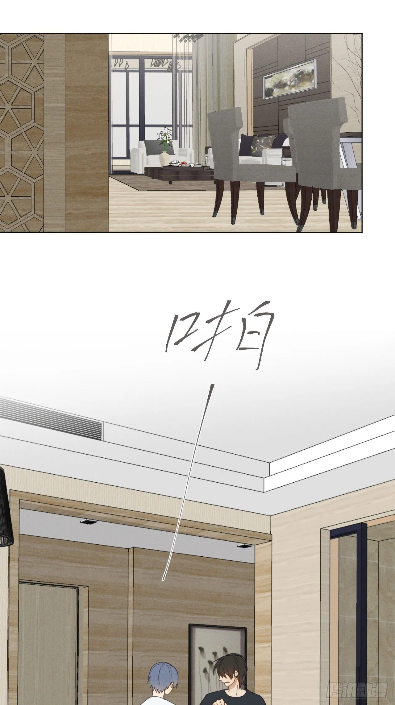 第69话 他的现在 第2页