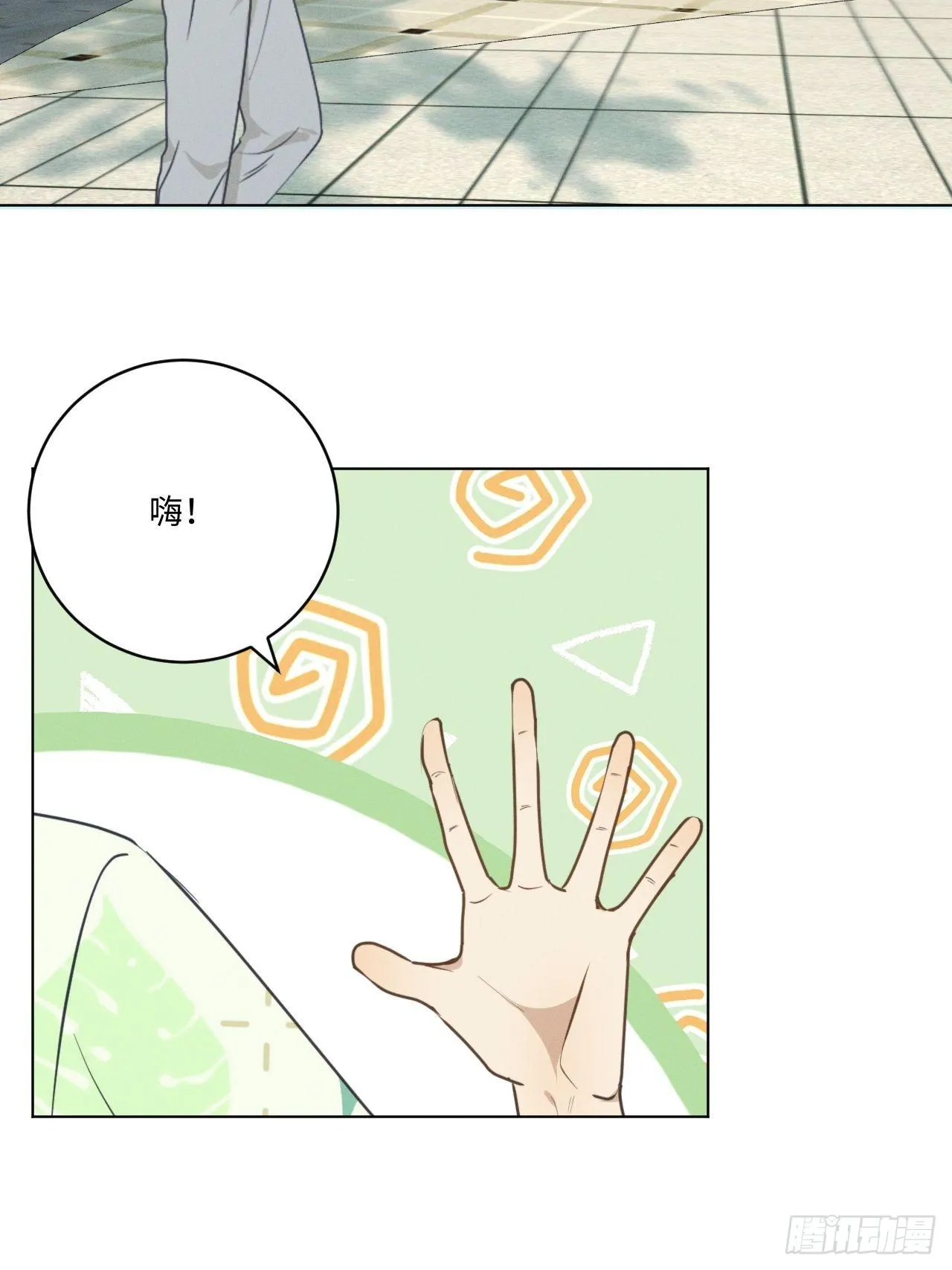 第69话 他的现在 第8页