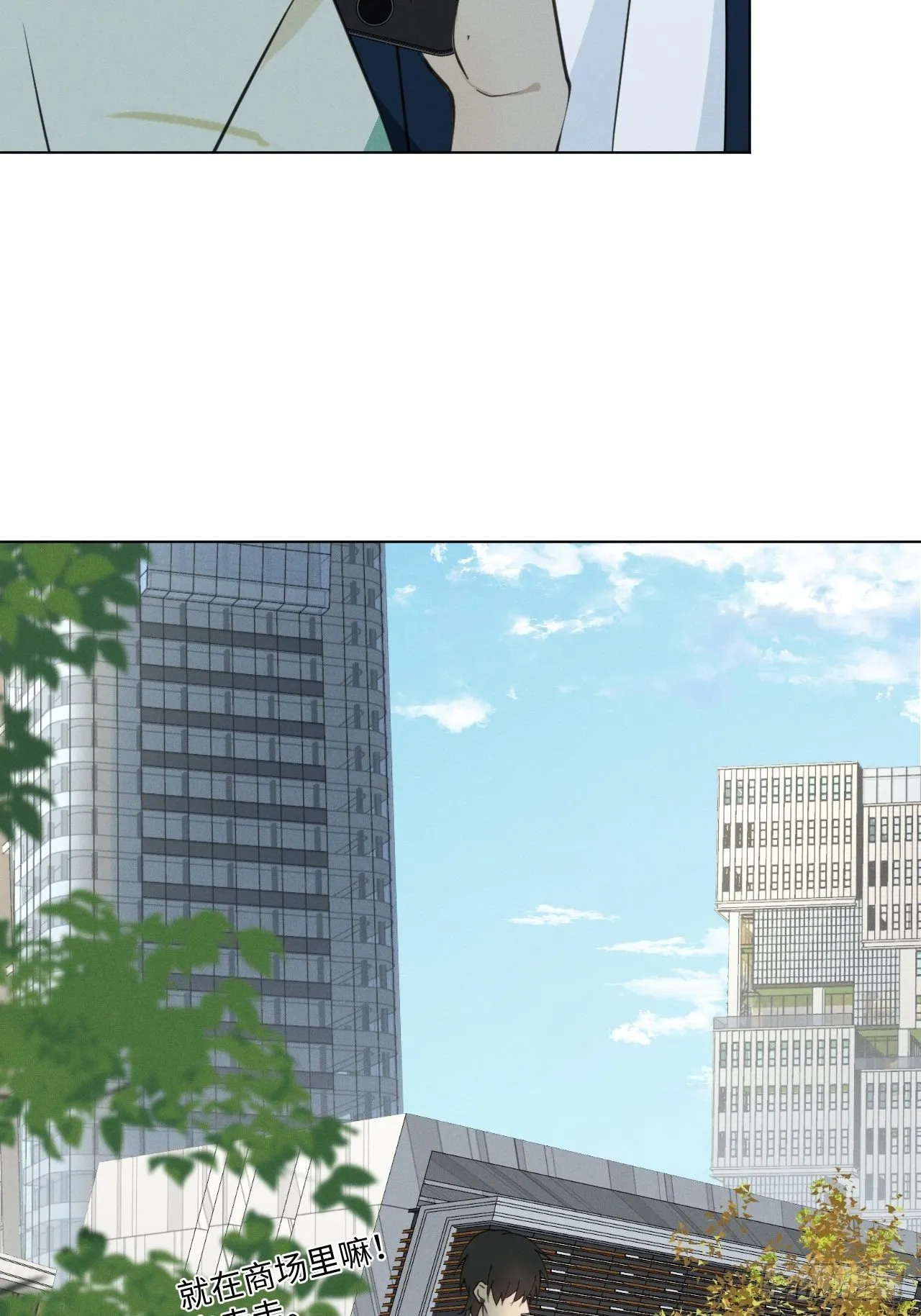 第69话 他的现在 第13页