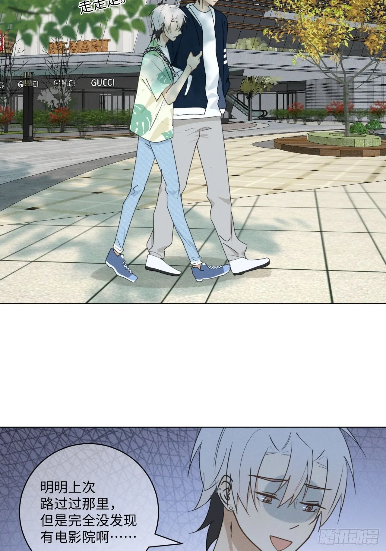第69话 他的现在 第14页
