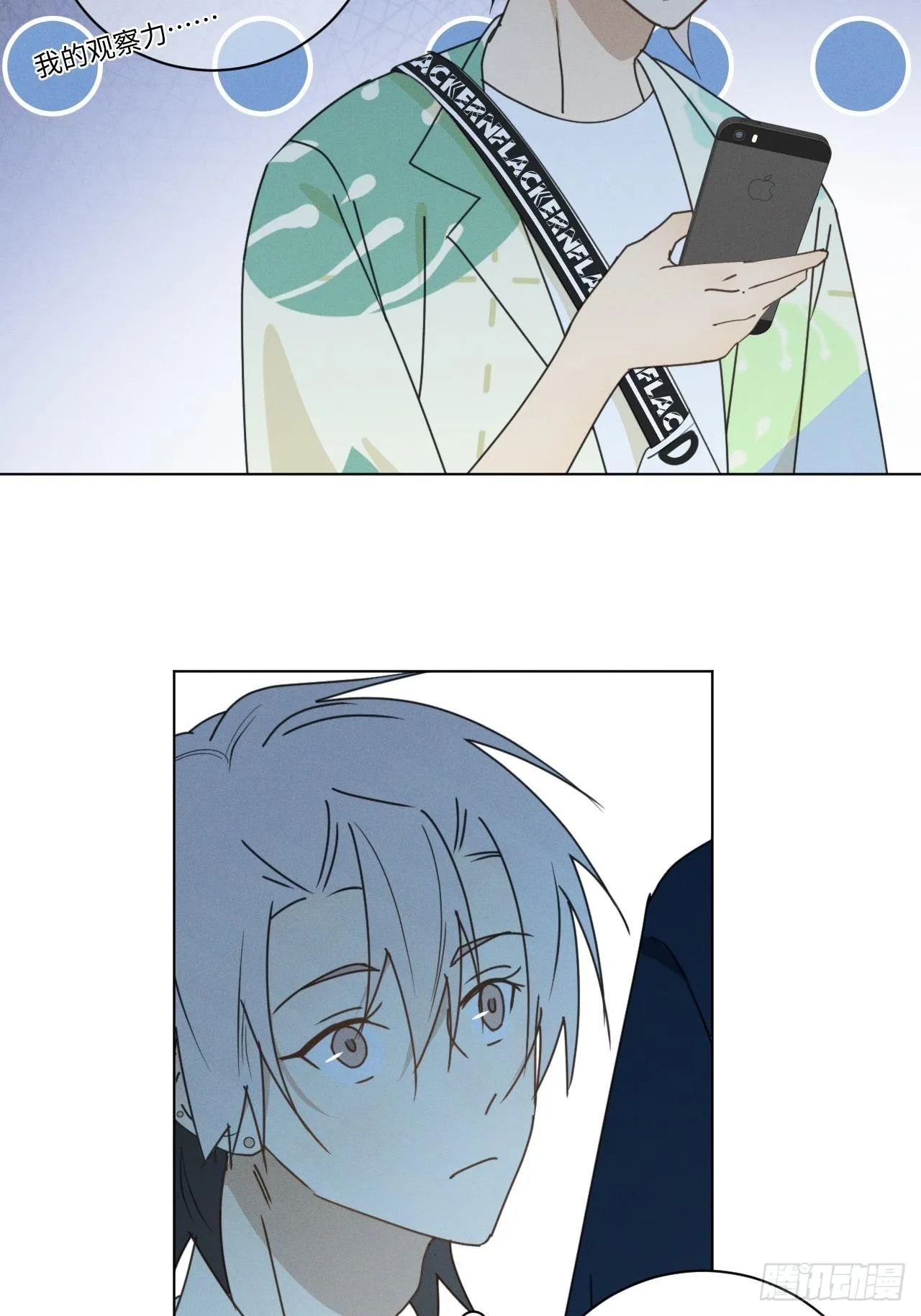 第69话 他的现在 第15页