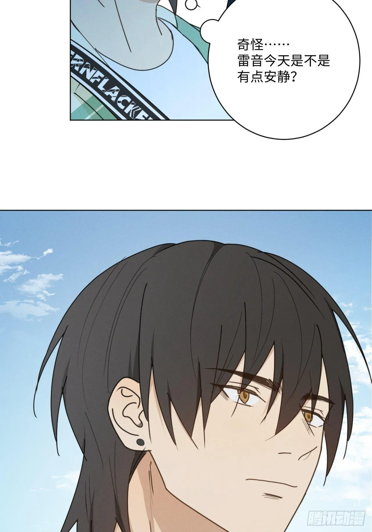 第69话 他的现在 第16页