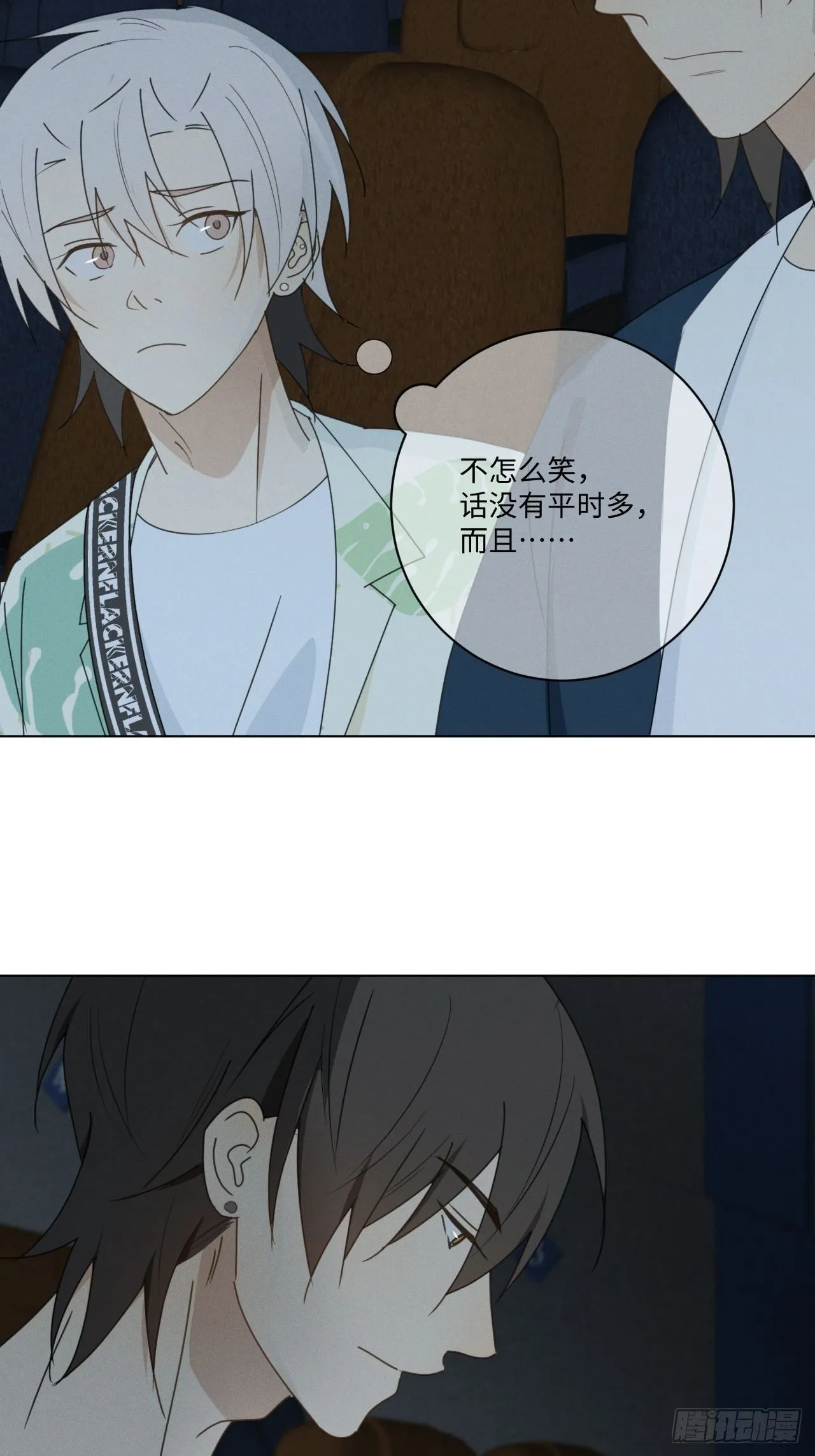 第69话 他的现在 第21页