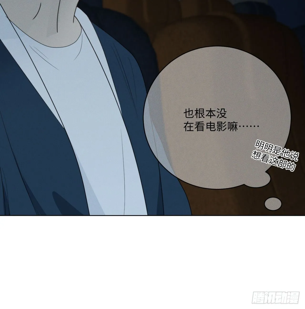 第69话 他的现在 第22页