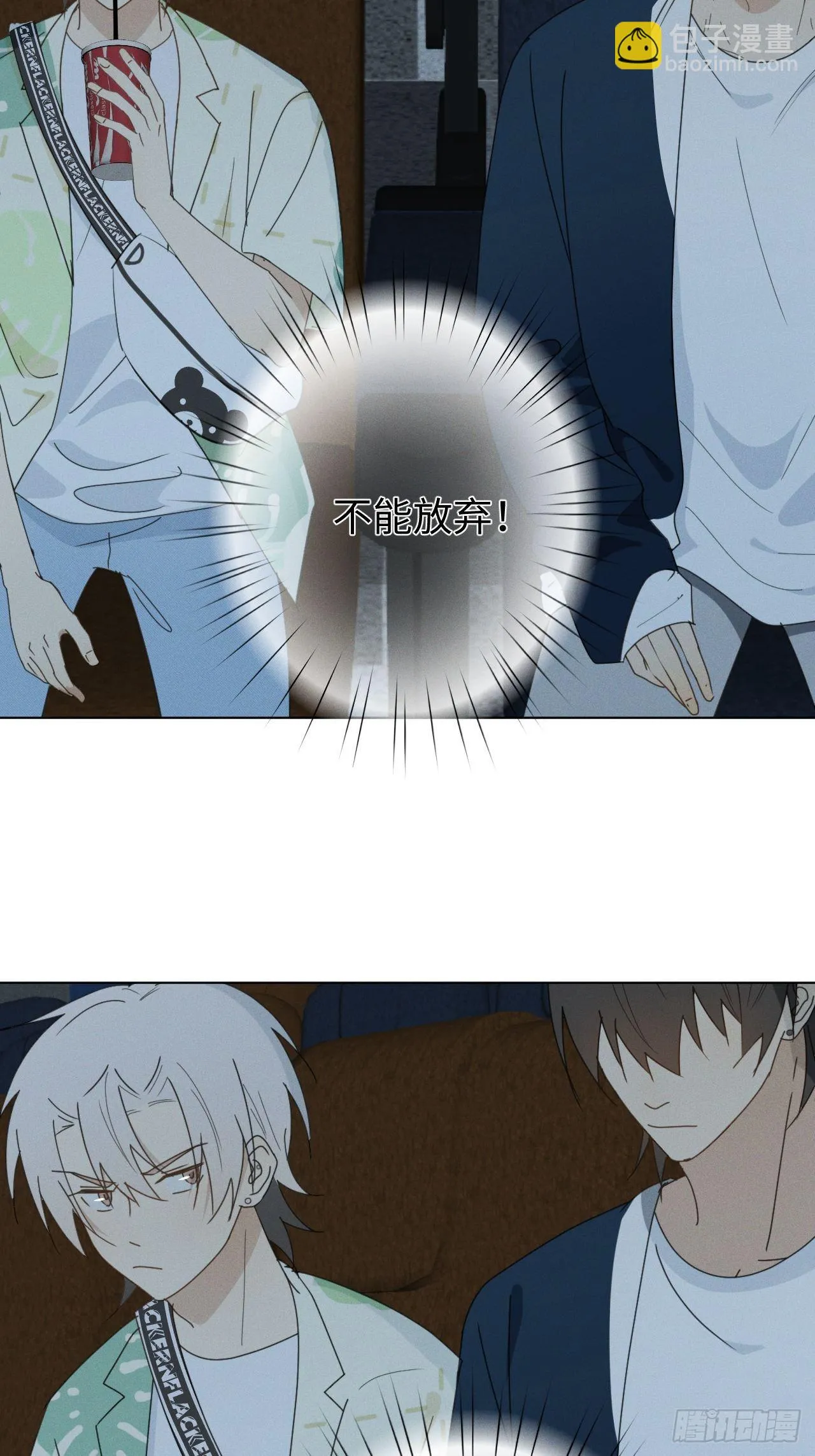 第69话 他的现在 第24页