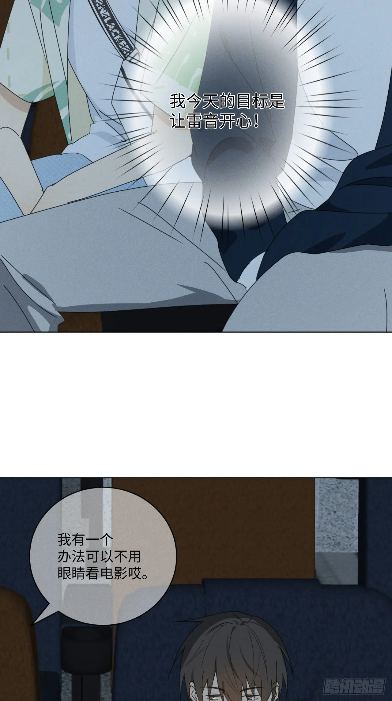 第69话 他的现在 第25页