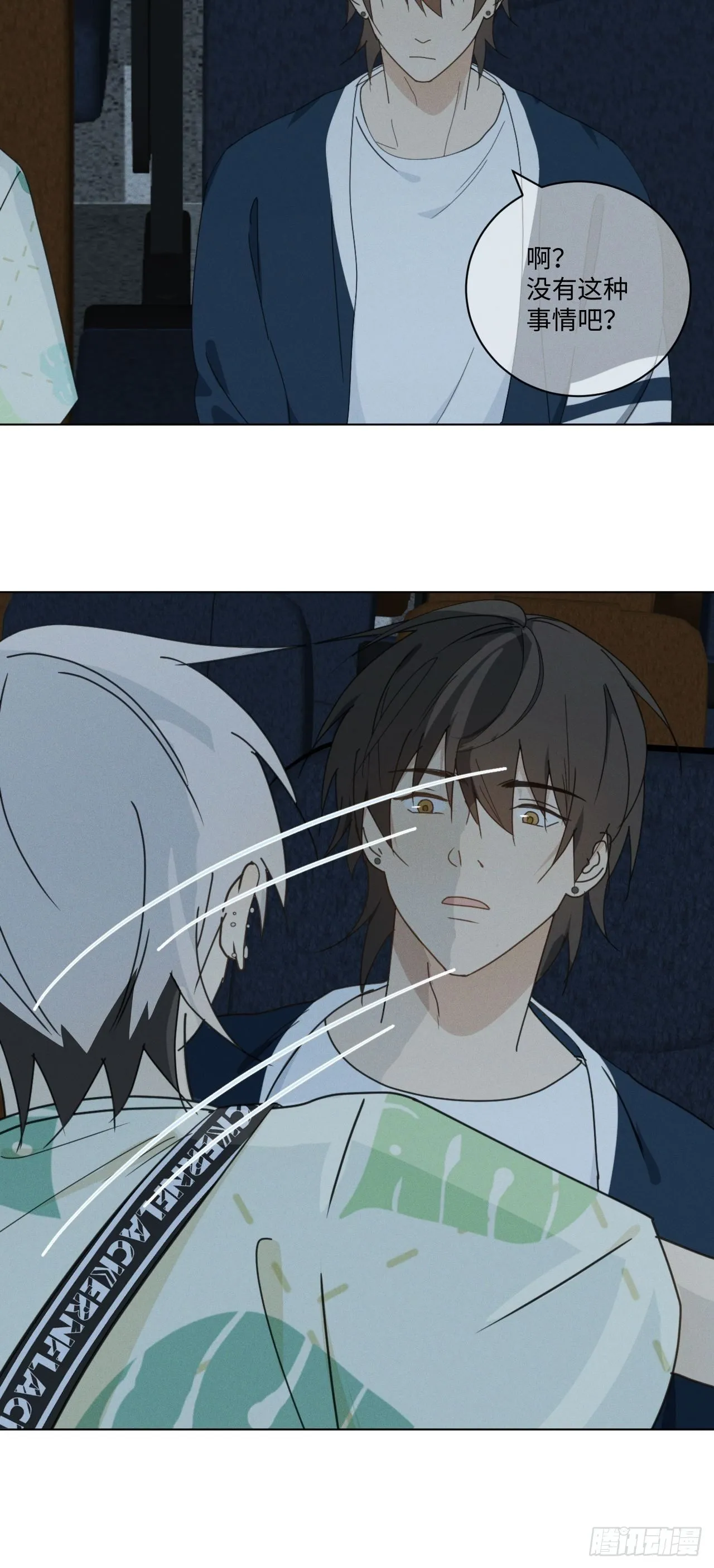 第69话 他的现在 第26页