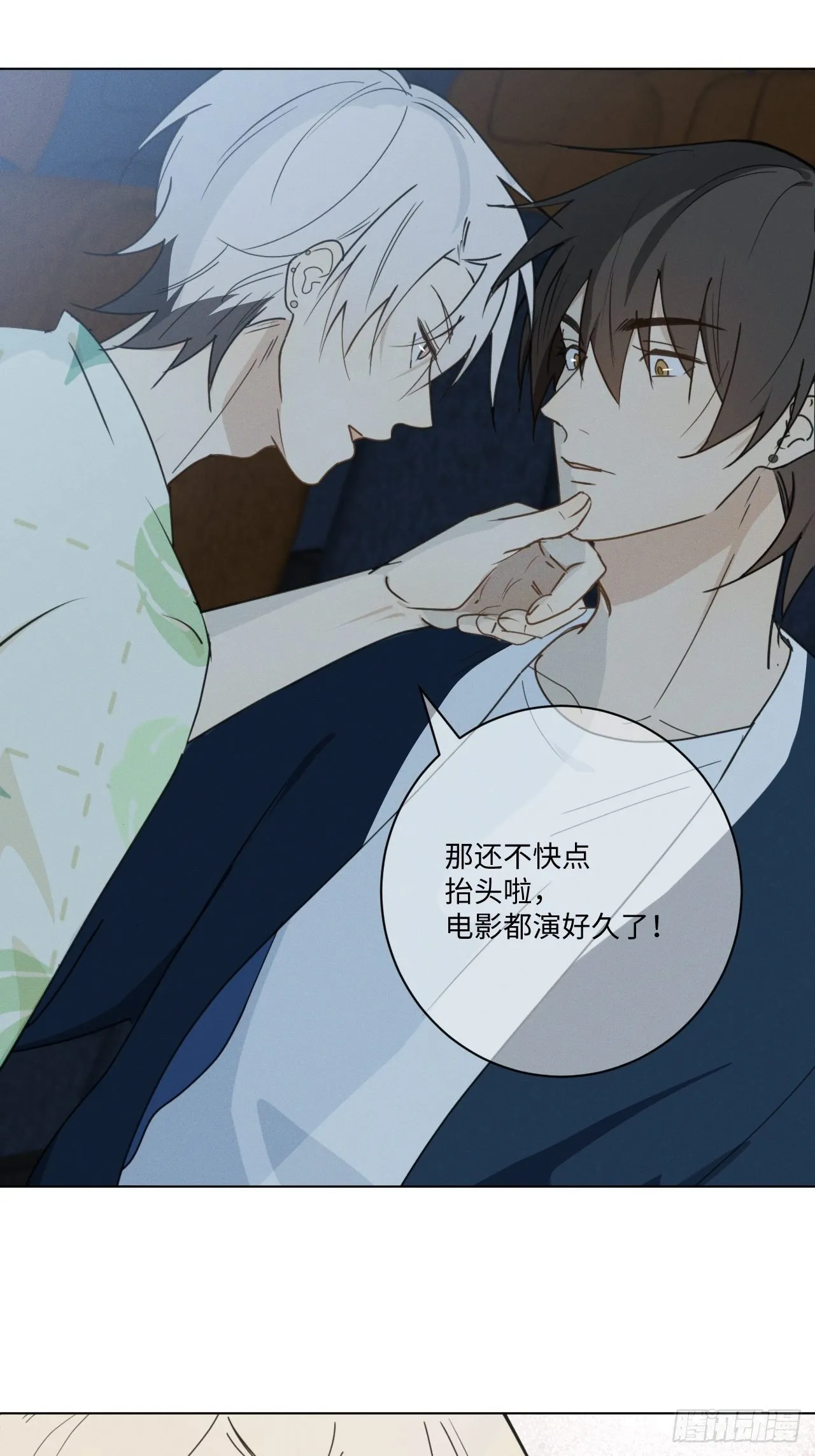第69话 他的现在 第27页