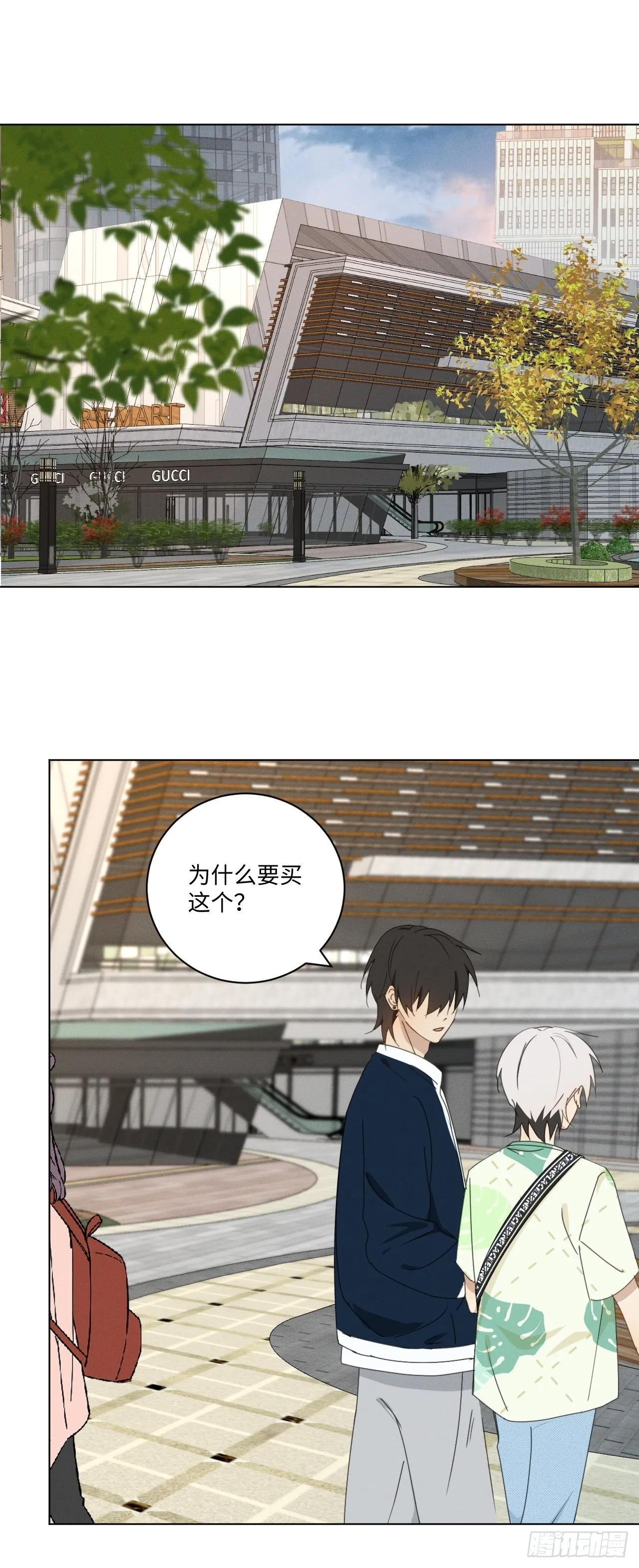 第69话 他的现在 第30页