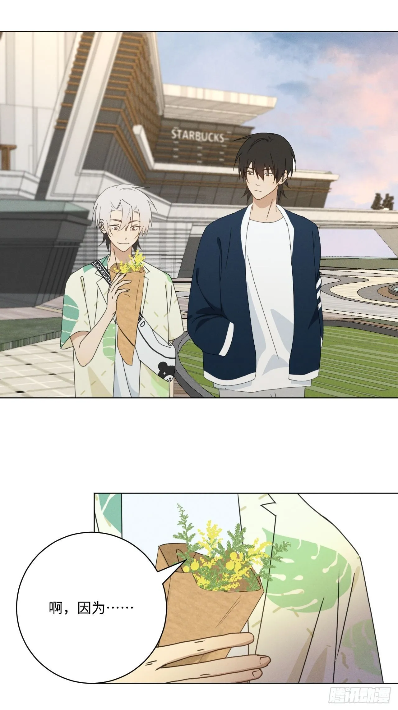 第69话 他的现在 第31页