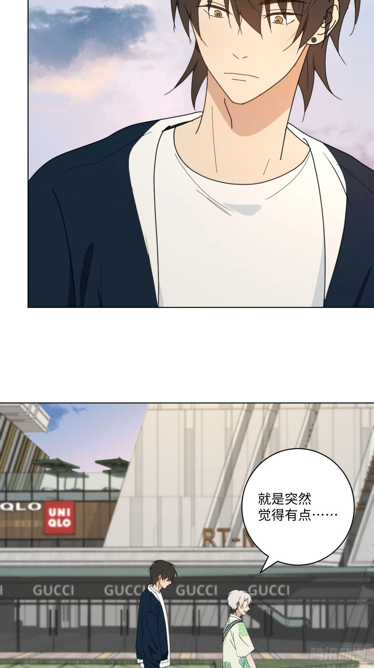 第69话 他的现在 第33页