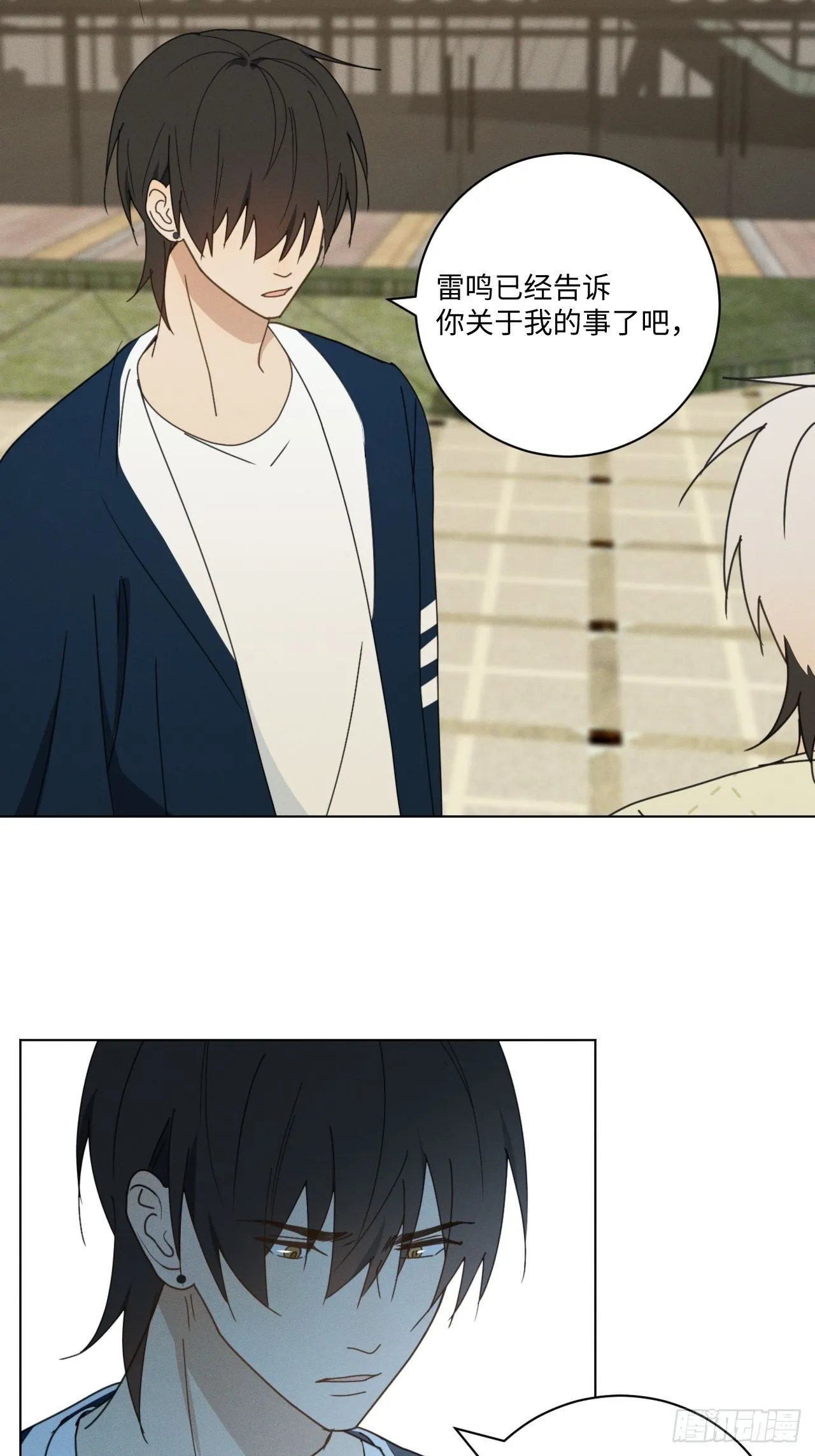 第69话 他的现在 第36页