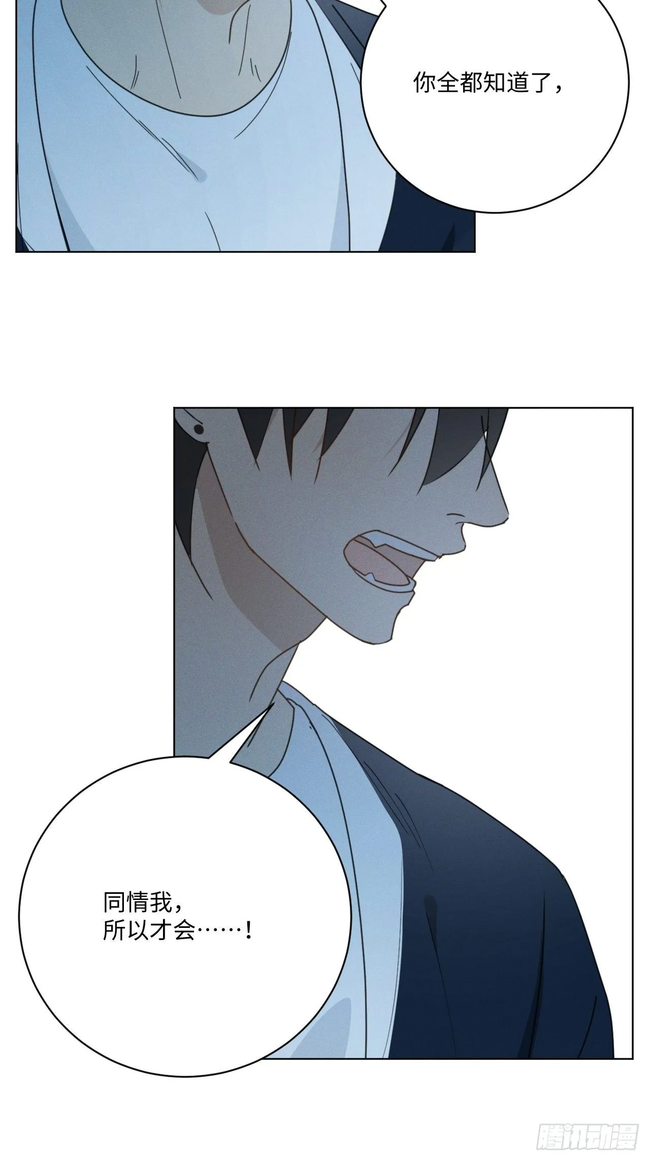 第69话 他的现在 第37页