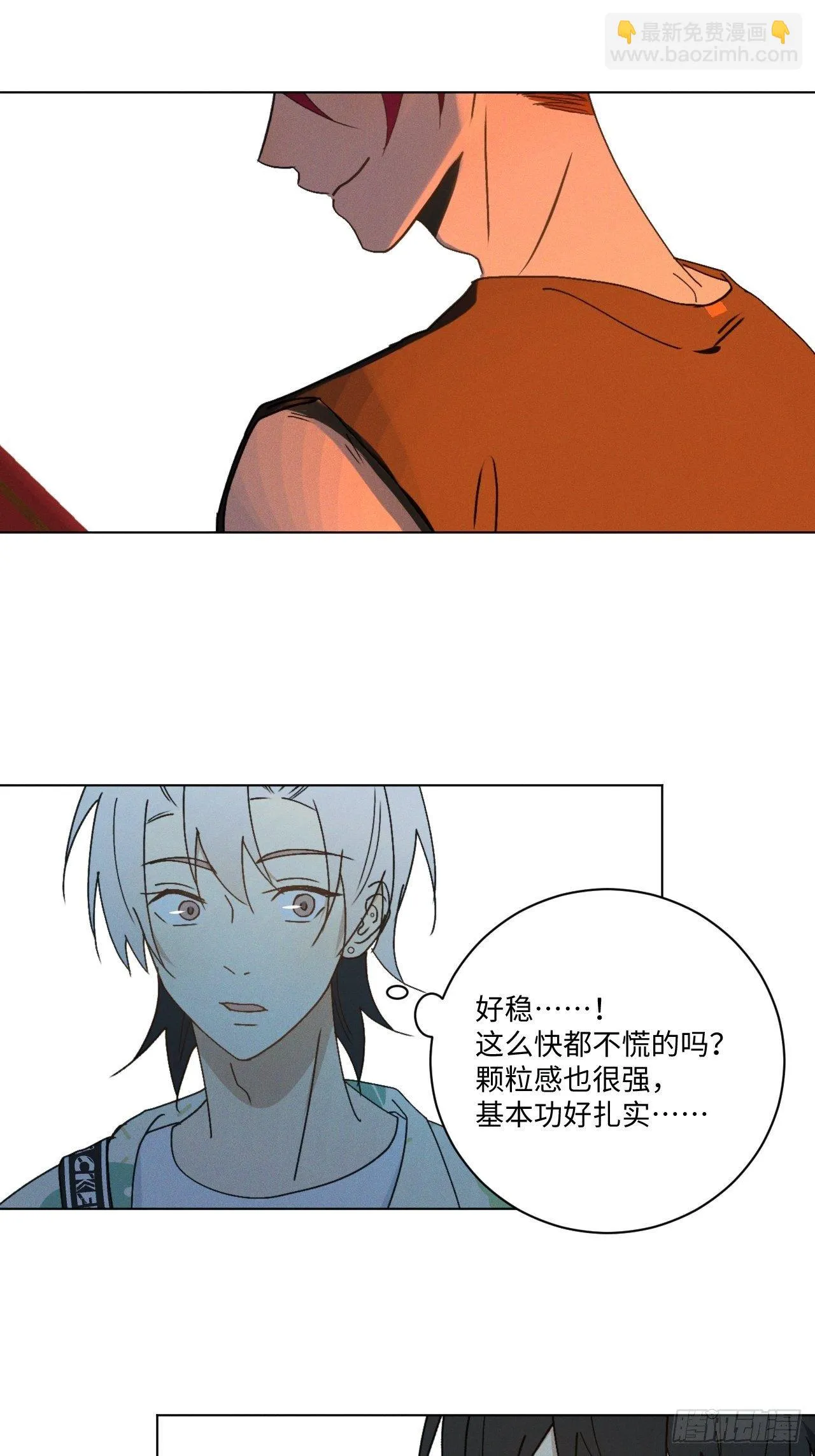 第69话 他的现在 第46页