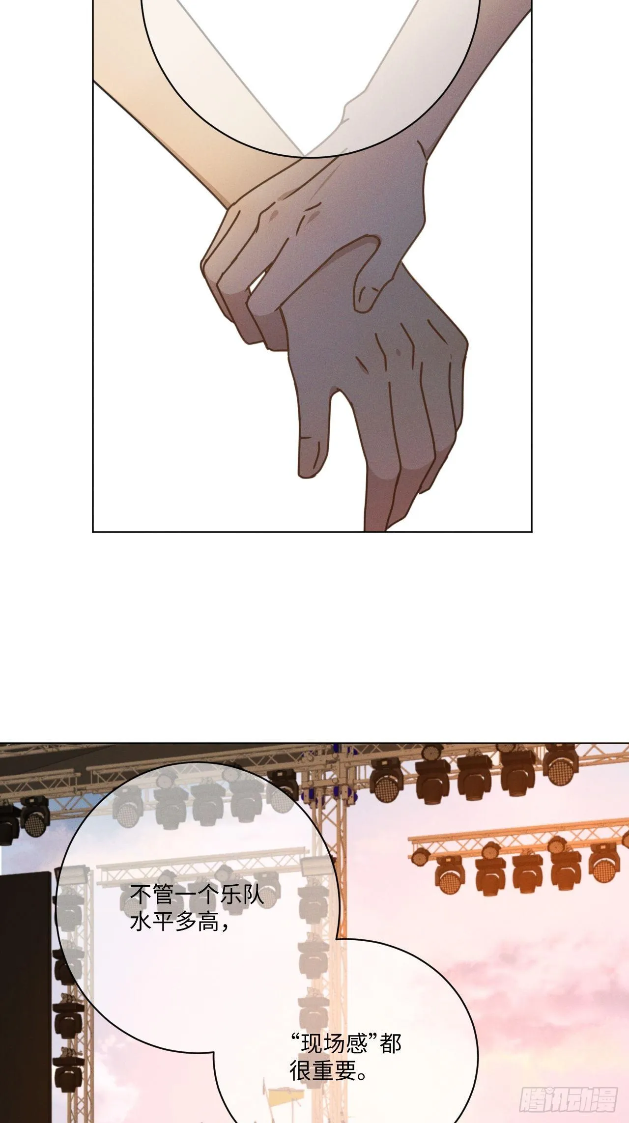 第69话 他的现在 第52页