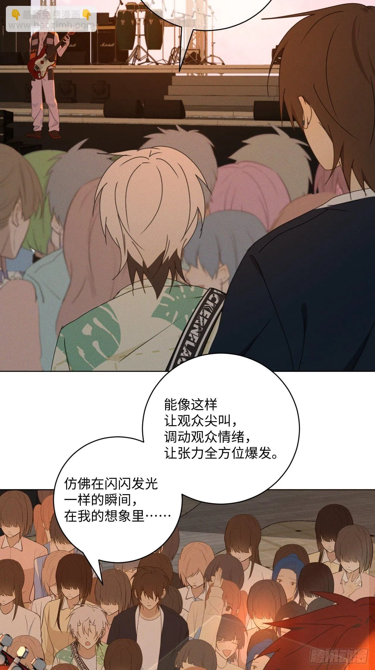 第69话 他的现在 第53页
