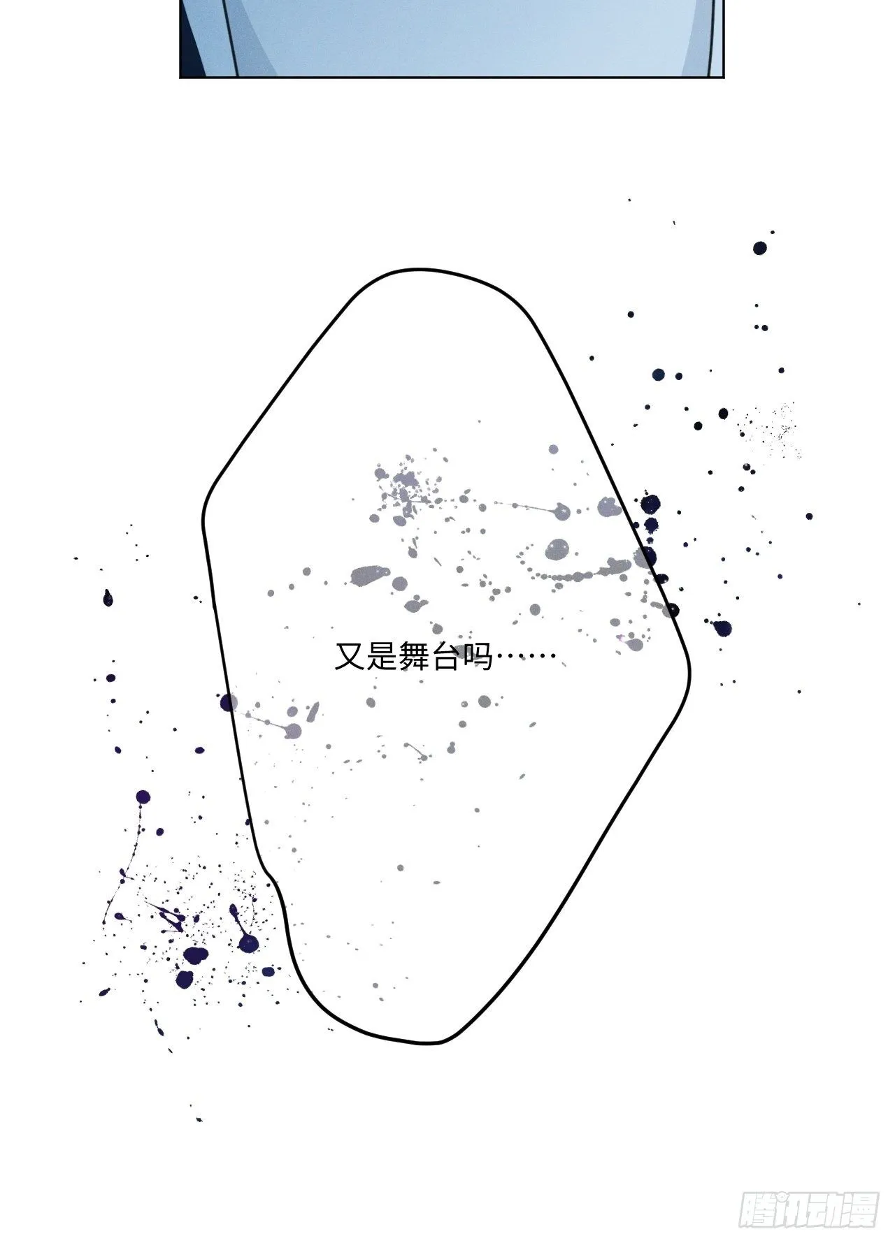 第69话 他的现在 第57页