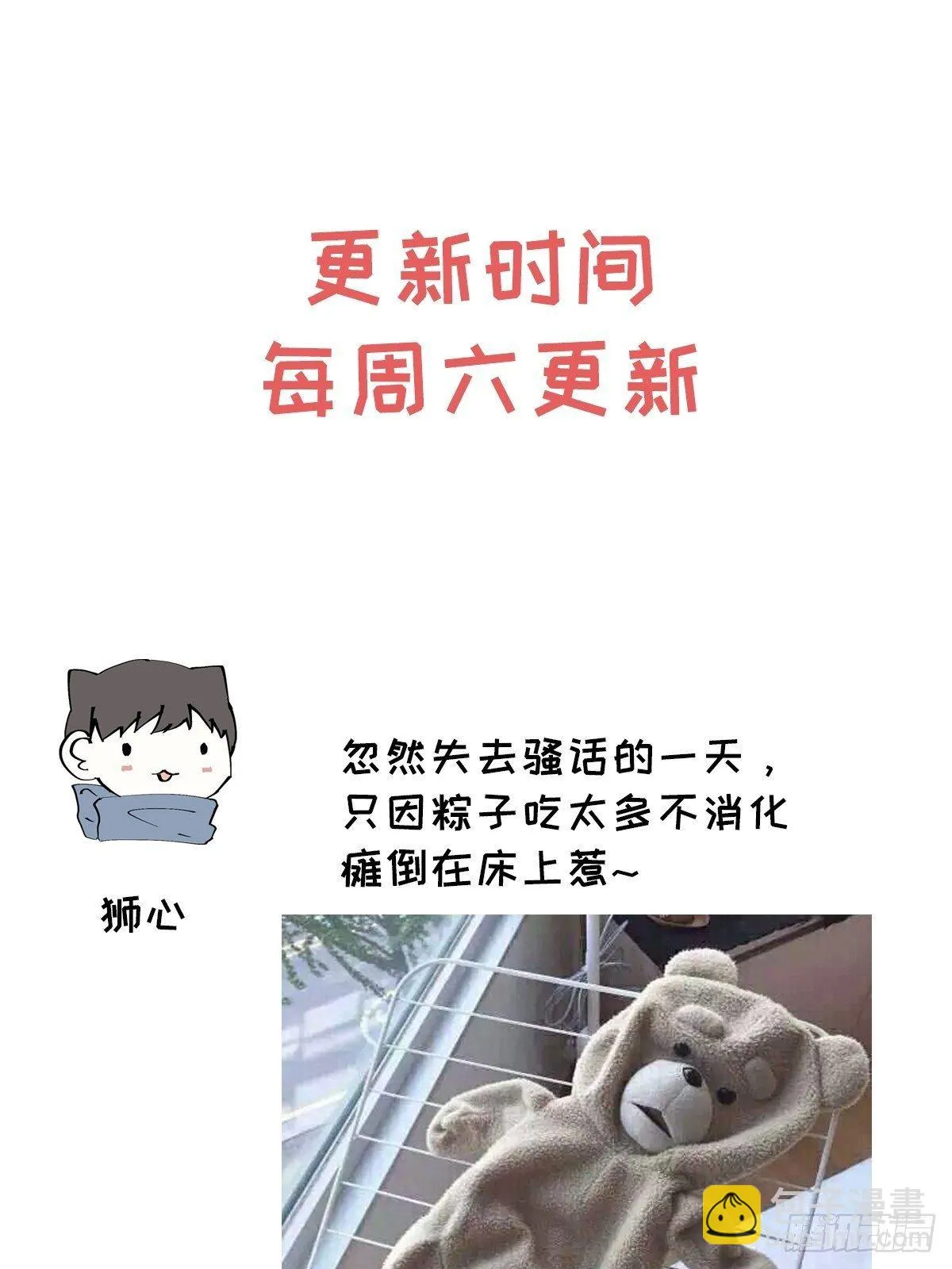 第69话 他的现在 第58页