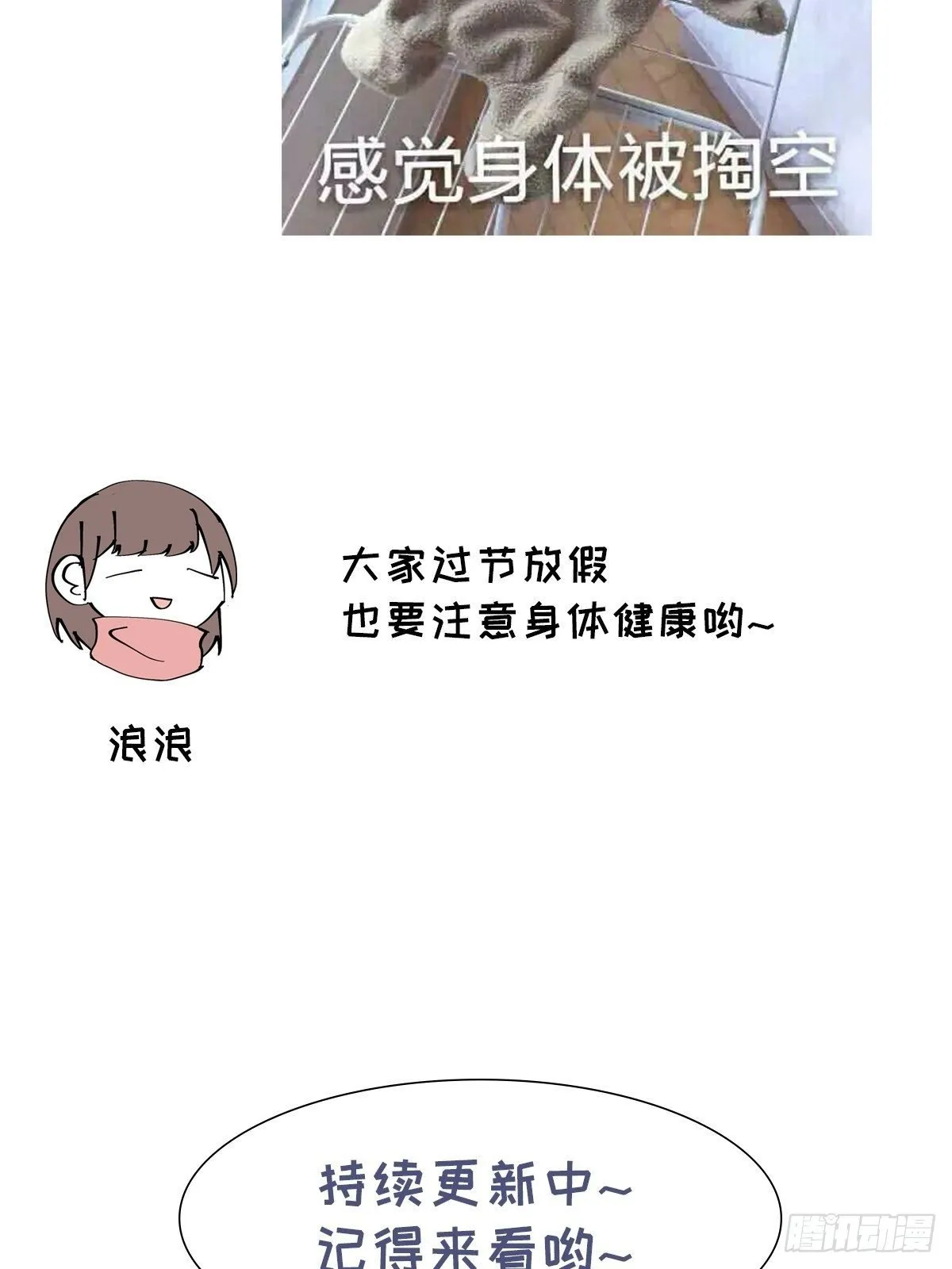 第69话 他的现在 第59页