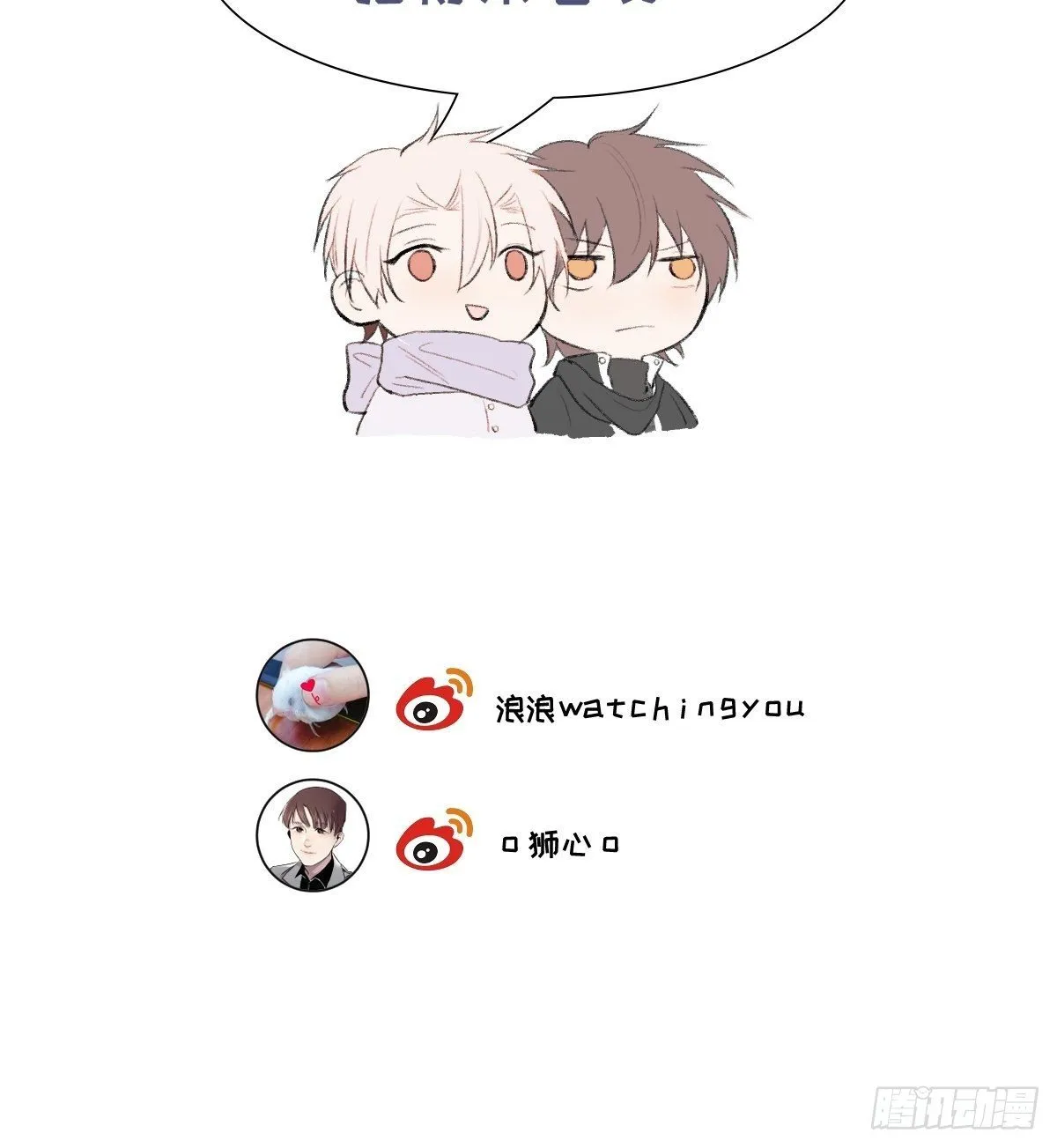 第69话 他的现在 第60页