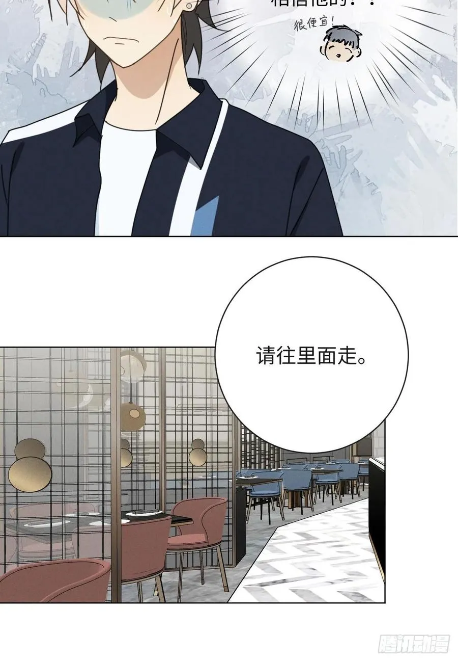 第70话 在那些你所不知的夜晚 第6页