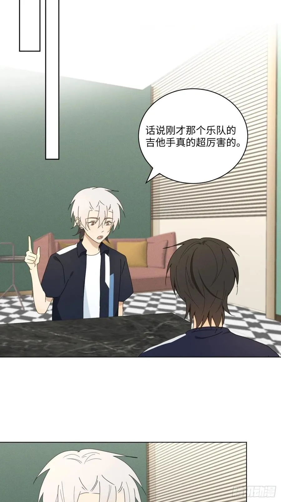 第70话 在那些你所不知的夜晚 第17页