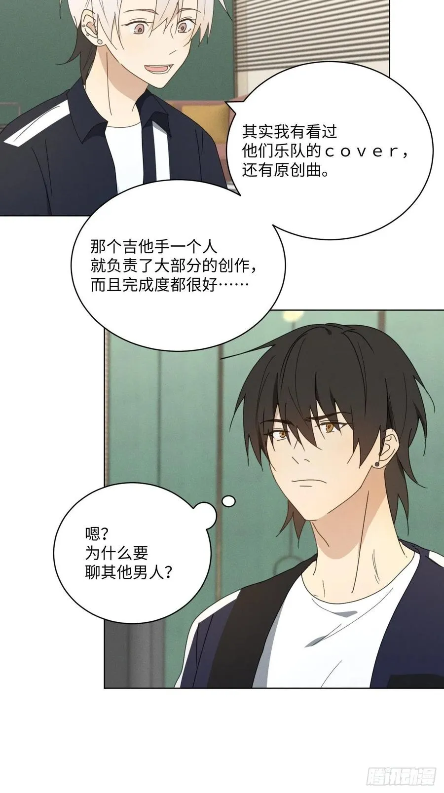 第70话 在那些你所不知的夜晚 第18页