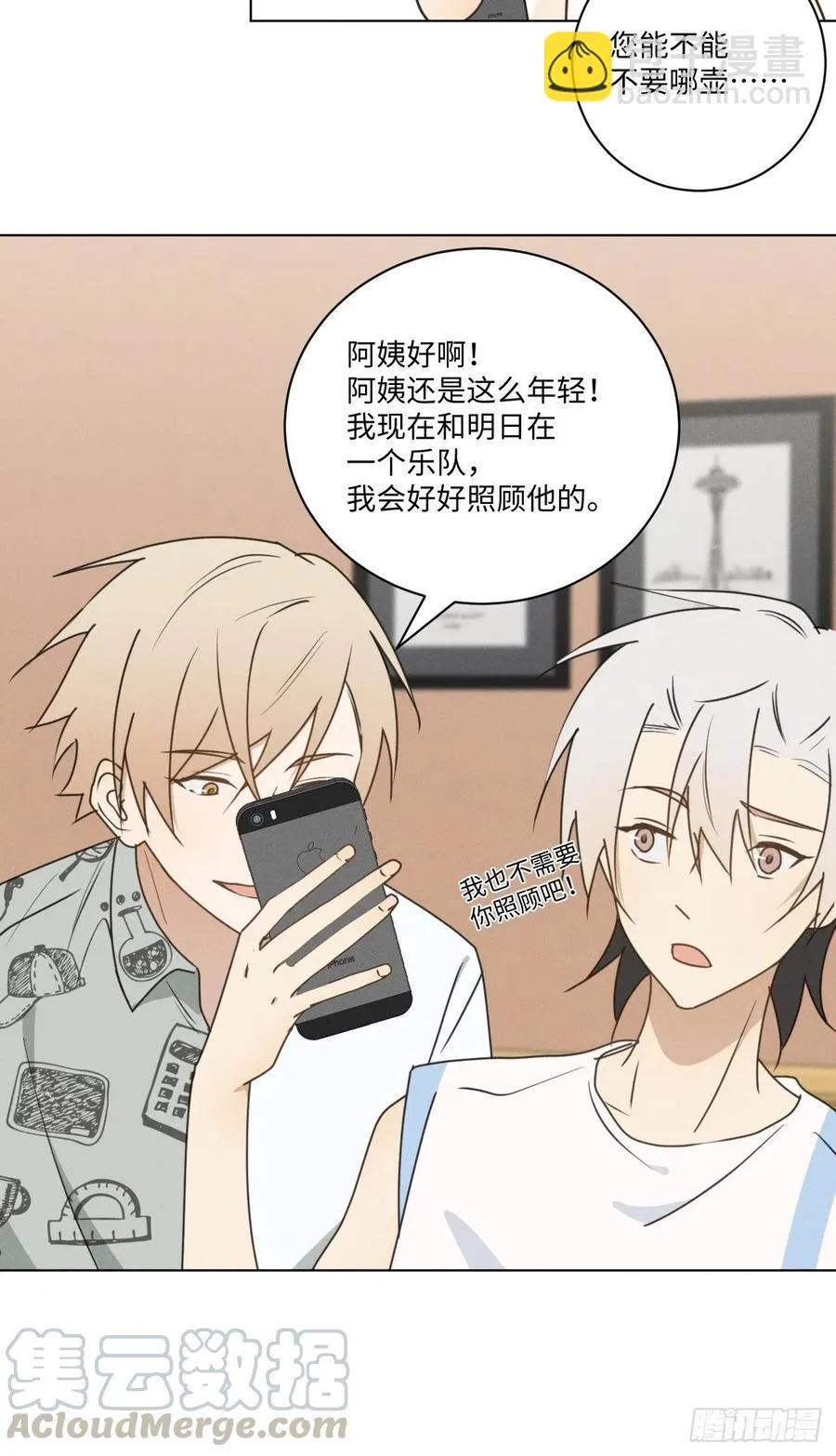 第70话 在那些你所不知的夜晚 第34页