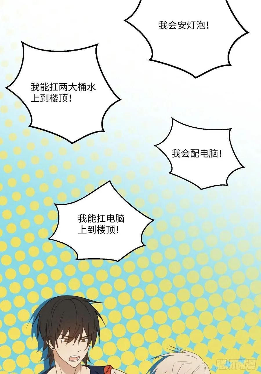 第70话 在那些你所不知的夜晚 第36页