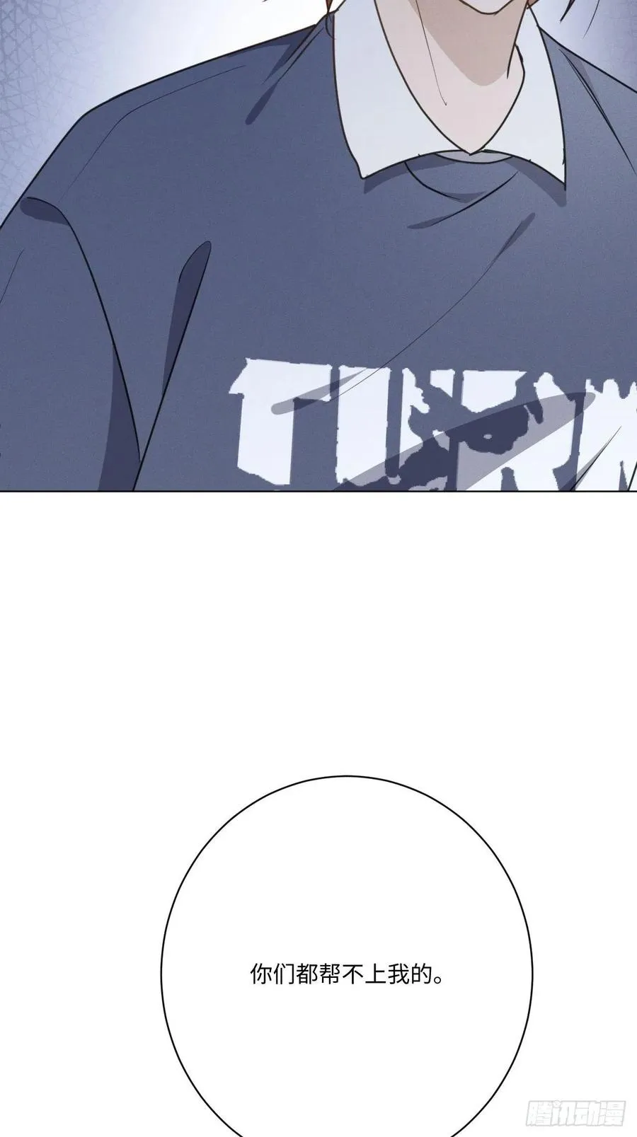 第70话 在那些你所不知的夜晚 第47页