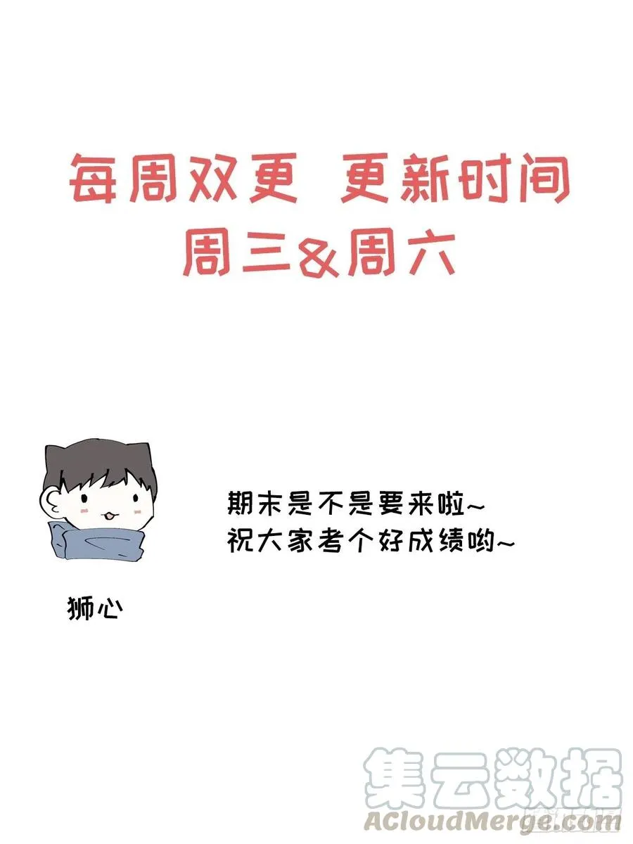 第70话 在那些你所不知的夜晚 第49页