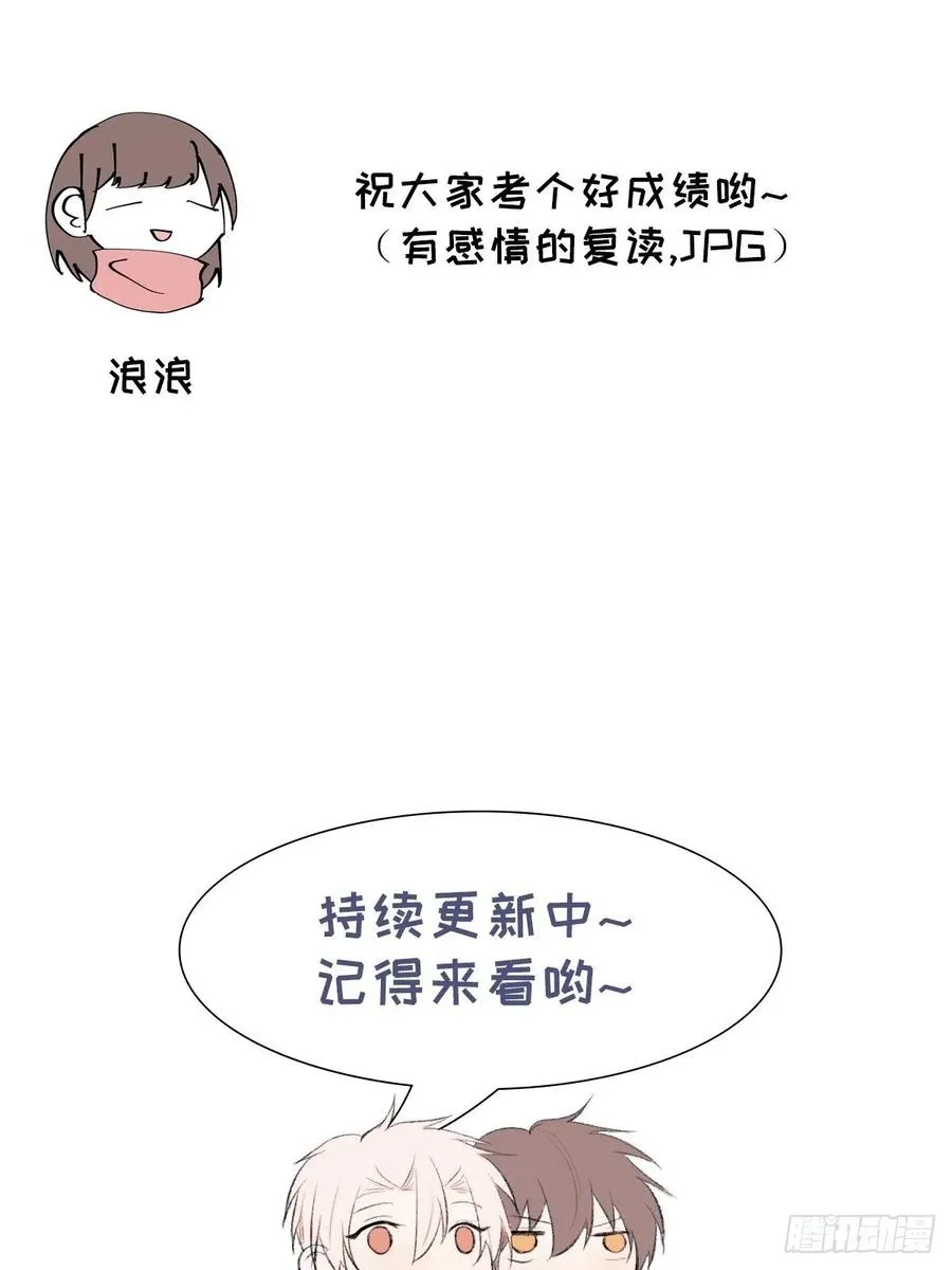 第70话 在那些你所不知的夜晚 第50页