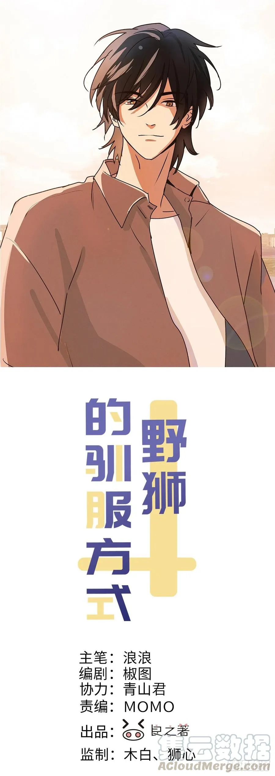 第71话 回去 第1页