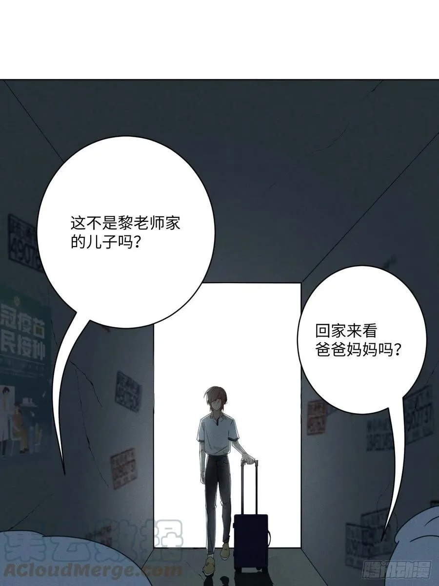 第71话 回去 第10页