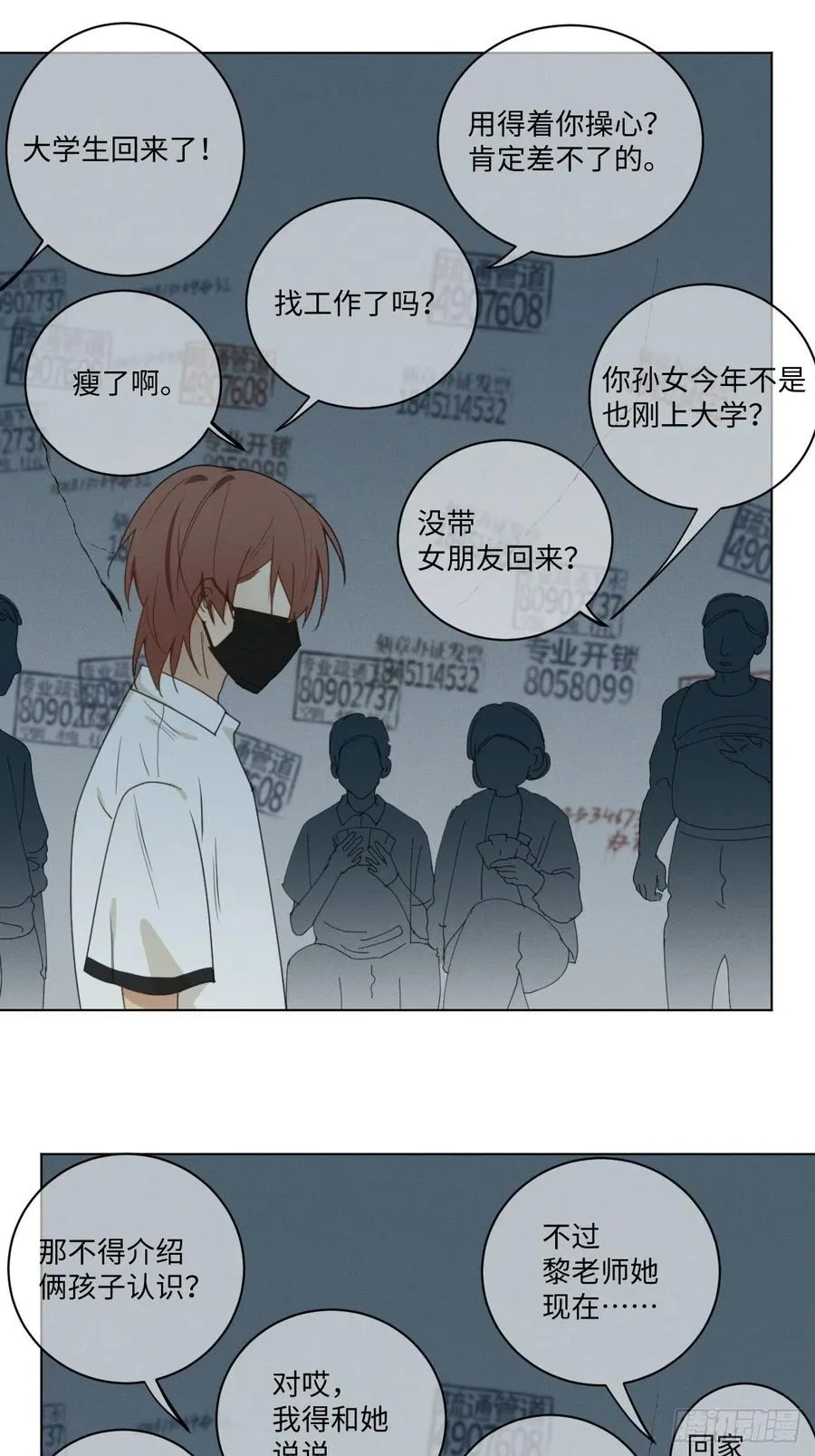 第71话 回去 第12页