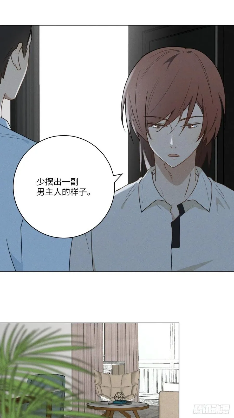 第71话 回去 第17页