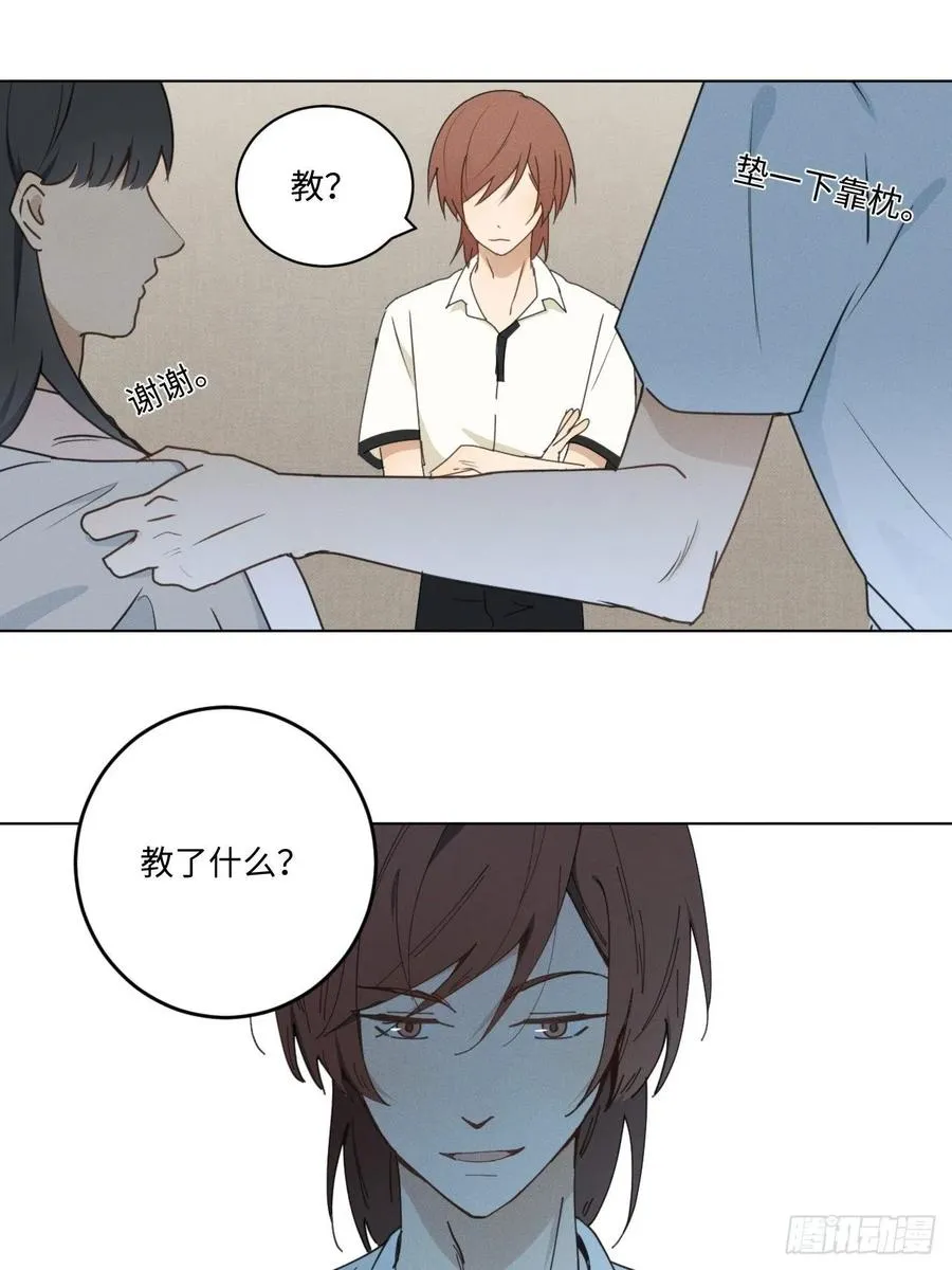 第71话 回去 第21页