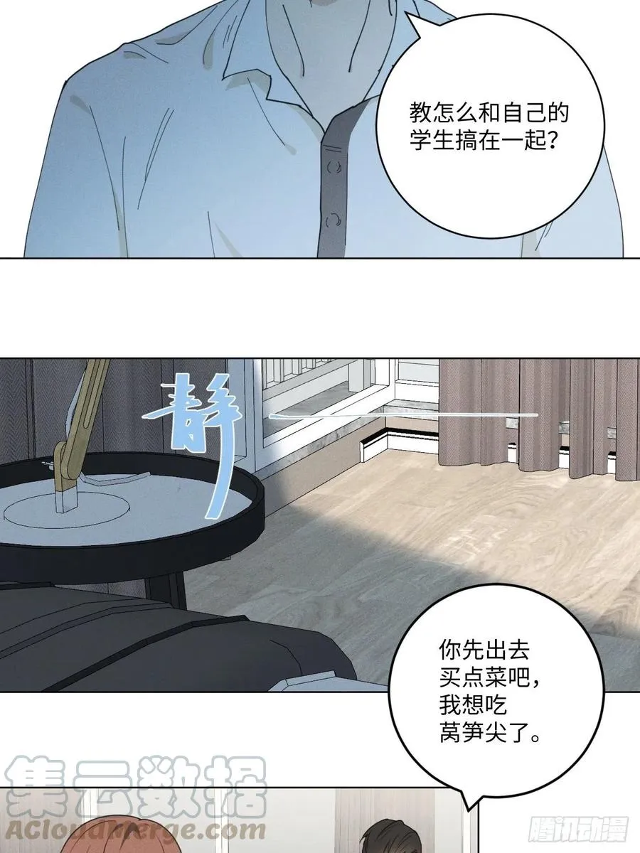第71话 回去 第22页