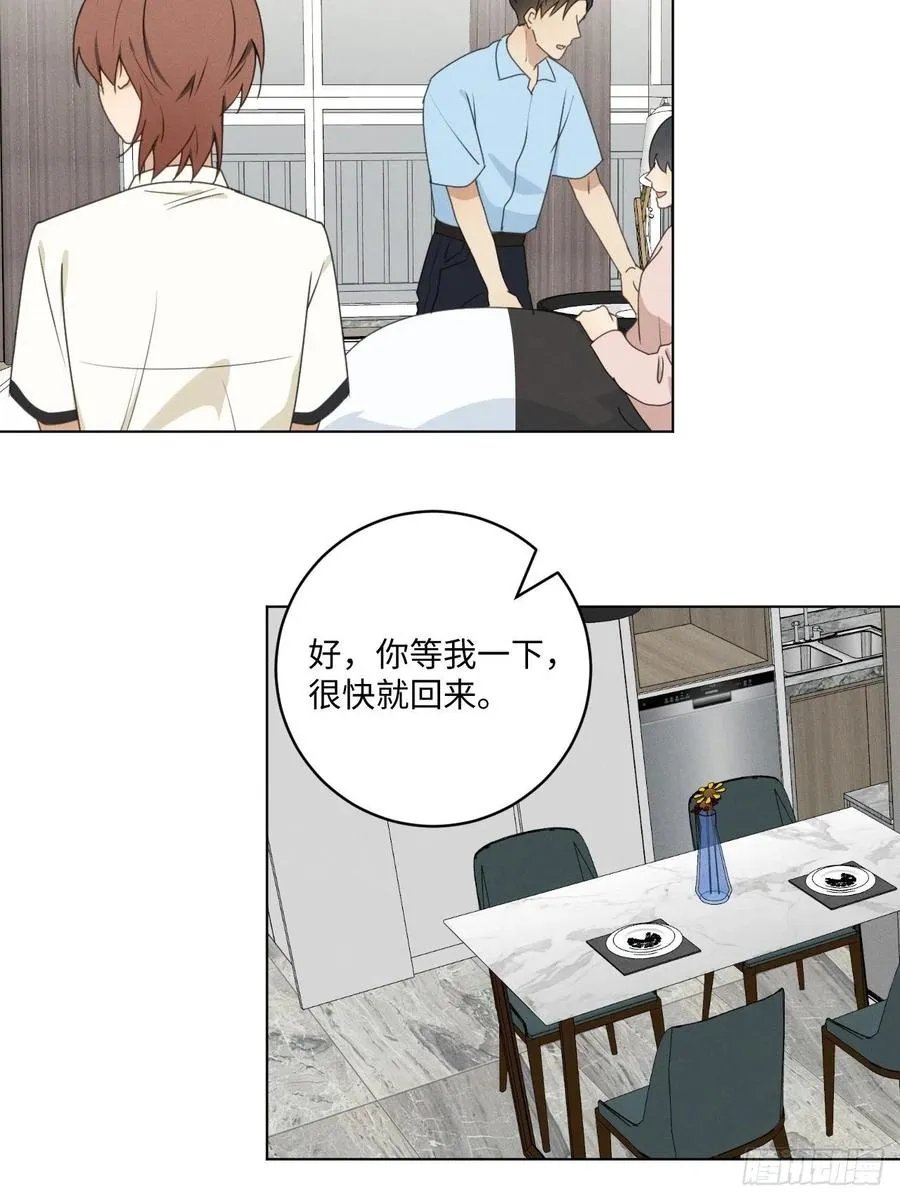 第71话 回去 第23页