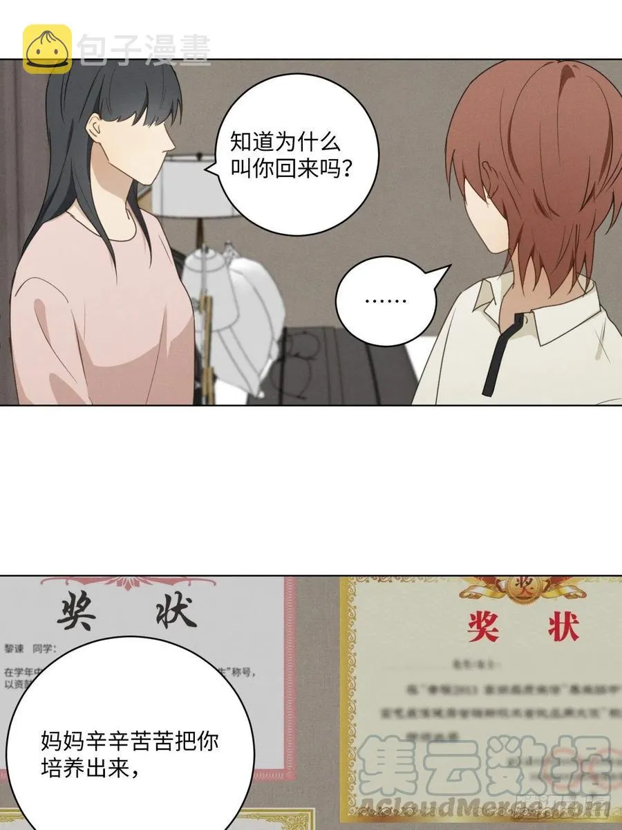 第71话 回去 第28页