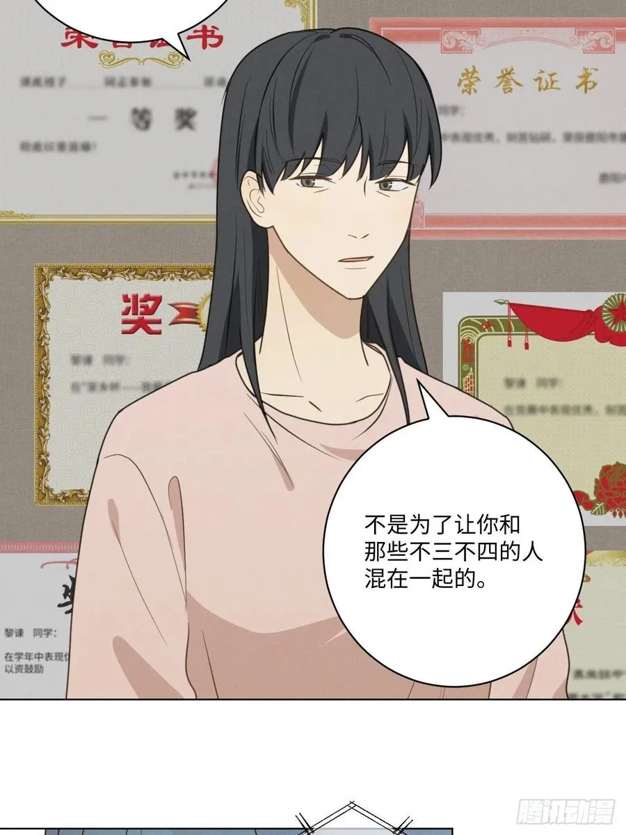第71话 回去 第29页