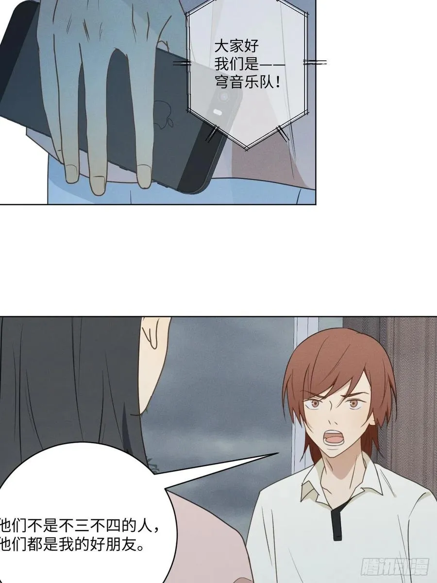 第71话 回去 第30页